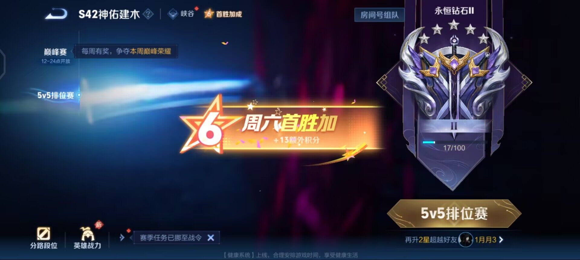 WZQM4107509王者荣耀账号详情图14 WZQM4107509王者荣耀账号详情图14