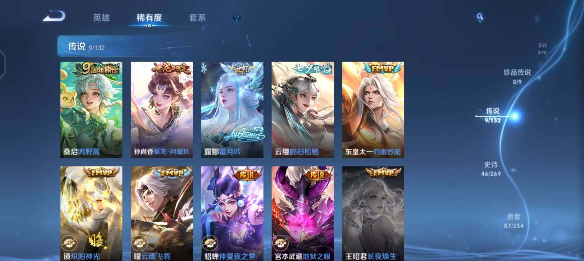 WZQM4107509王者荣耀账号详情图15 WZQM4107509王者荣耀账号详情图15