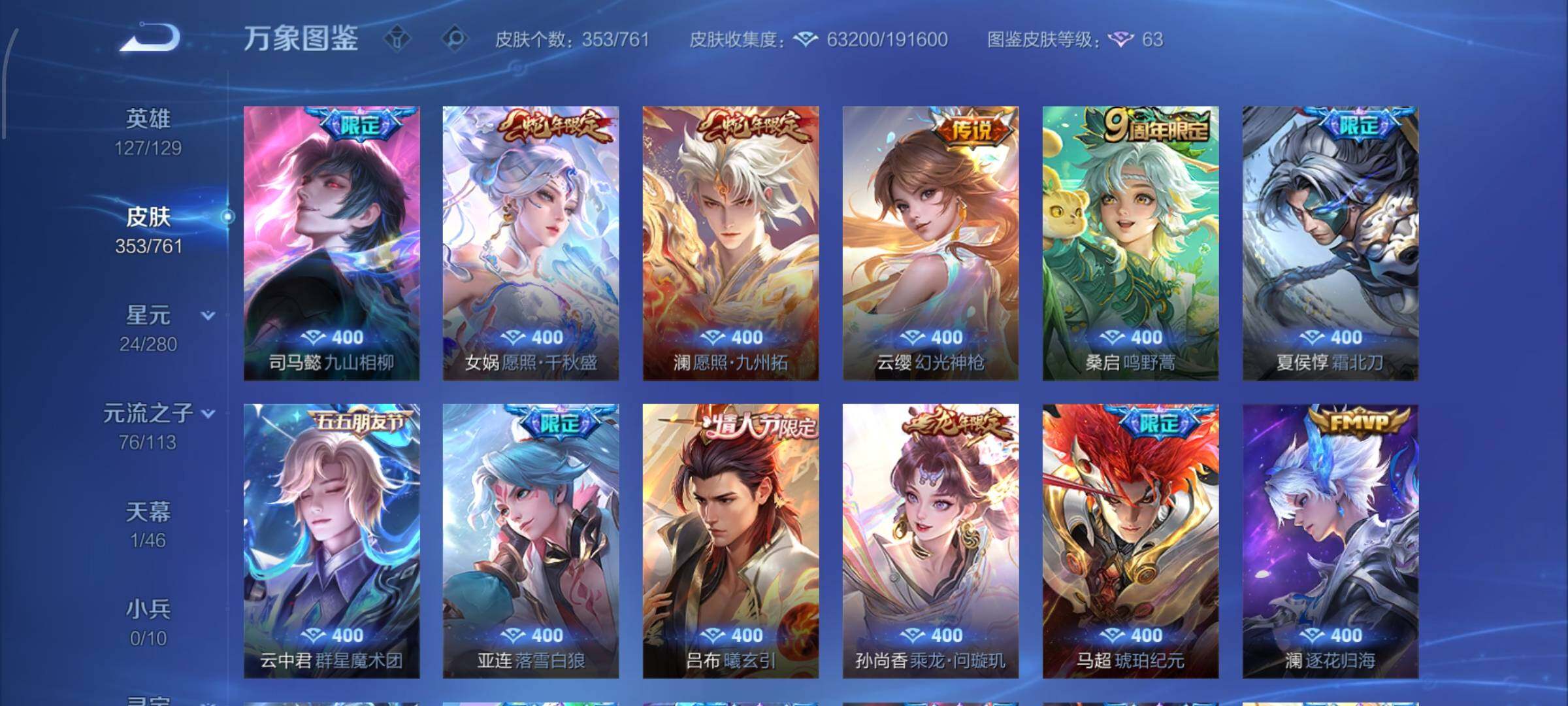 WZCMW4101788王者荣耀账号详情图7