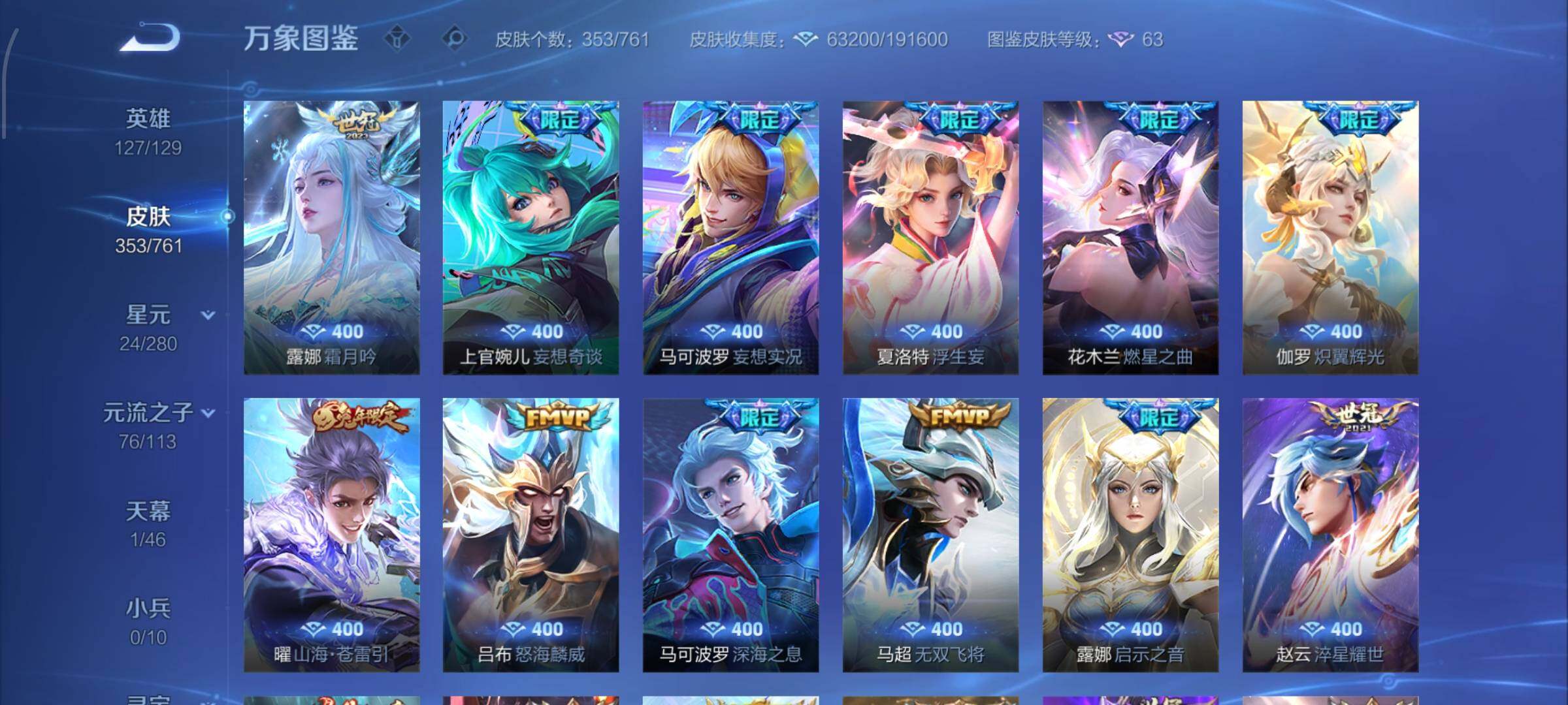 WZCMW4101788王者荣耀账号详情图8