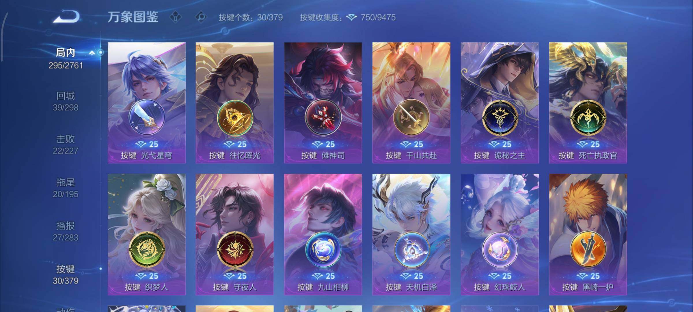 WZCMW4101788王者荣耀账号详情图13