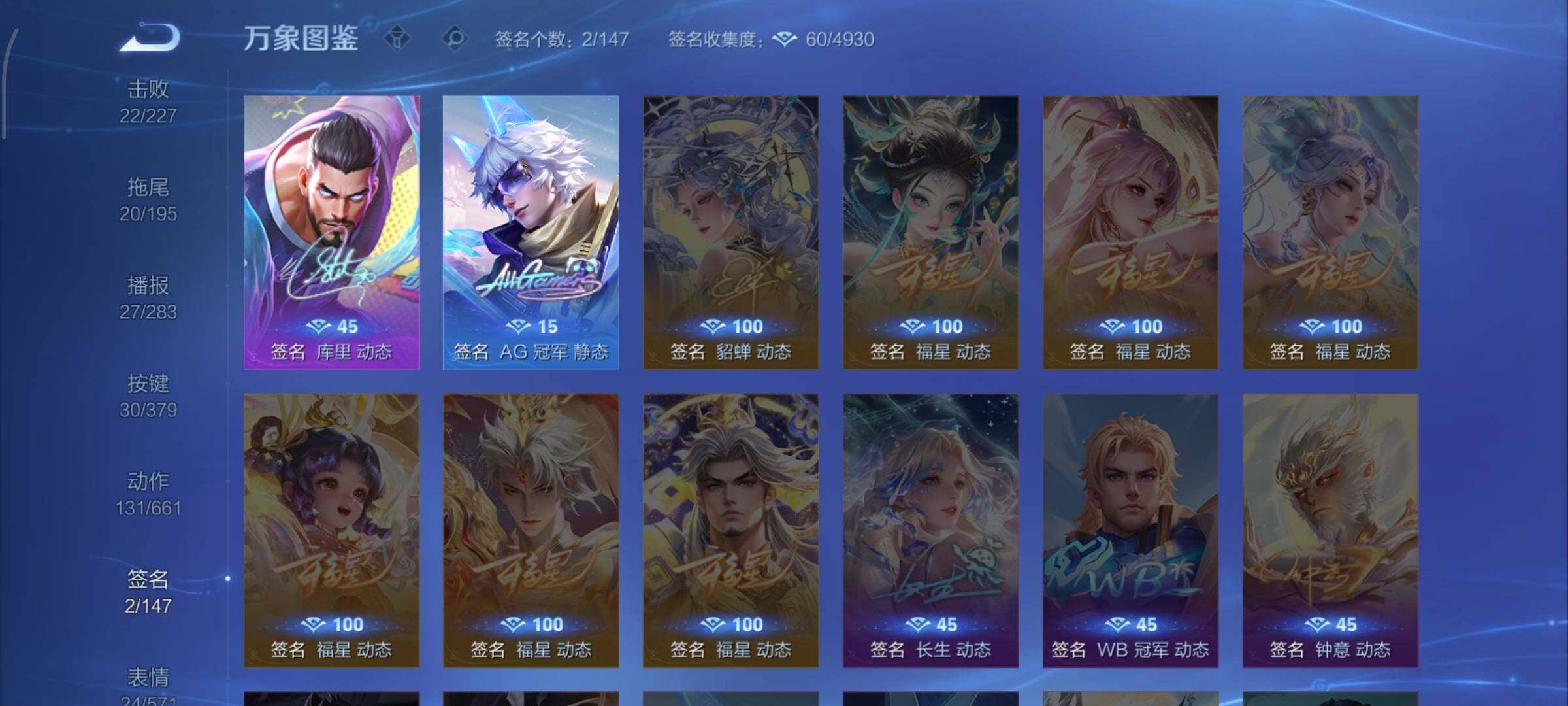 WZCMW4101788王者荣耀账号详情图14