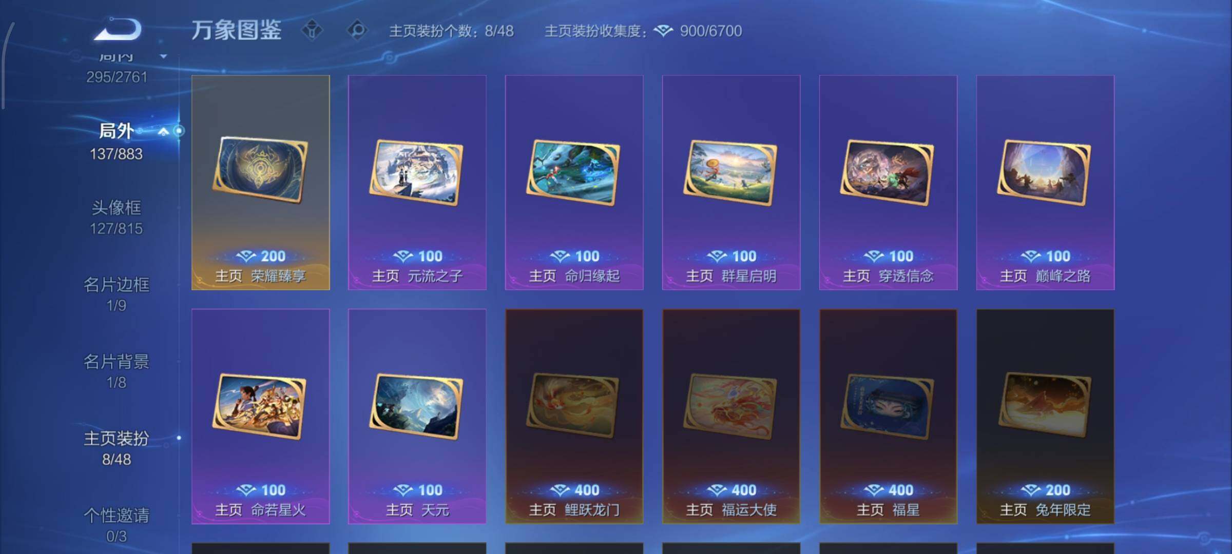 WZCMW4101788王者荣耀账号详情图15