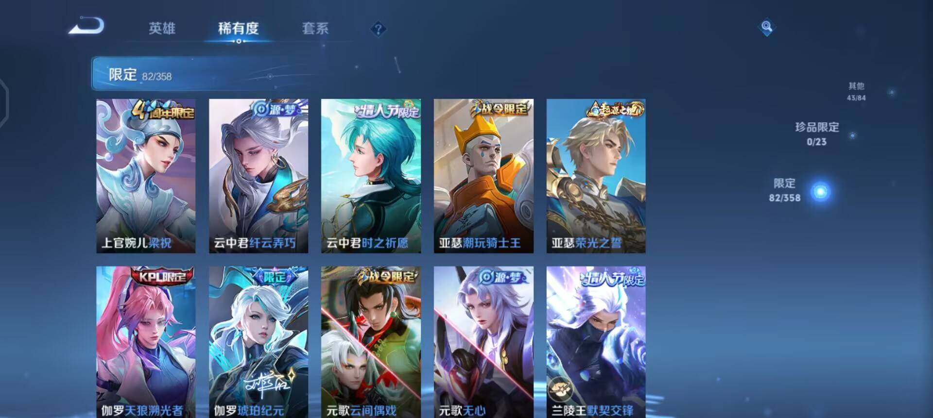 WZQM4101453王者荣耀账号详情图6