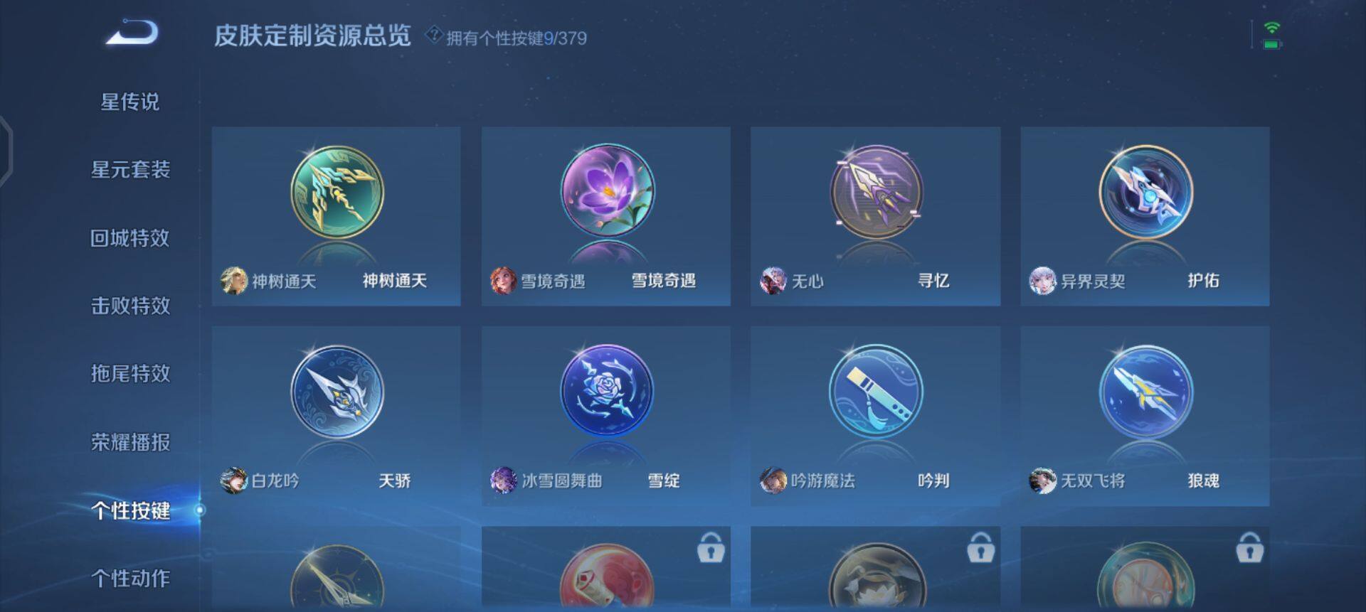 WZQM4101453王者荣耀账号详情图7