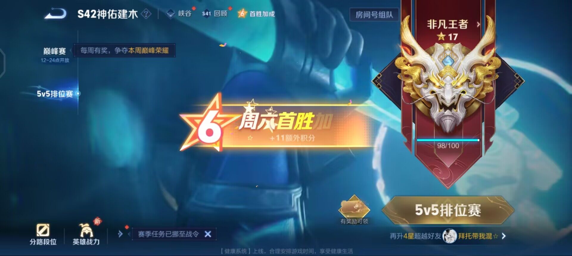 WZQM4101453王者荣耀账号详情图12