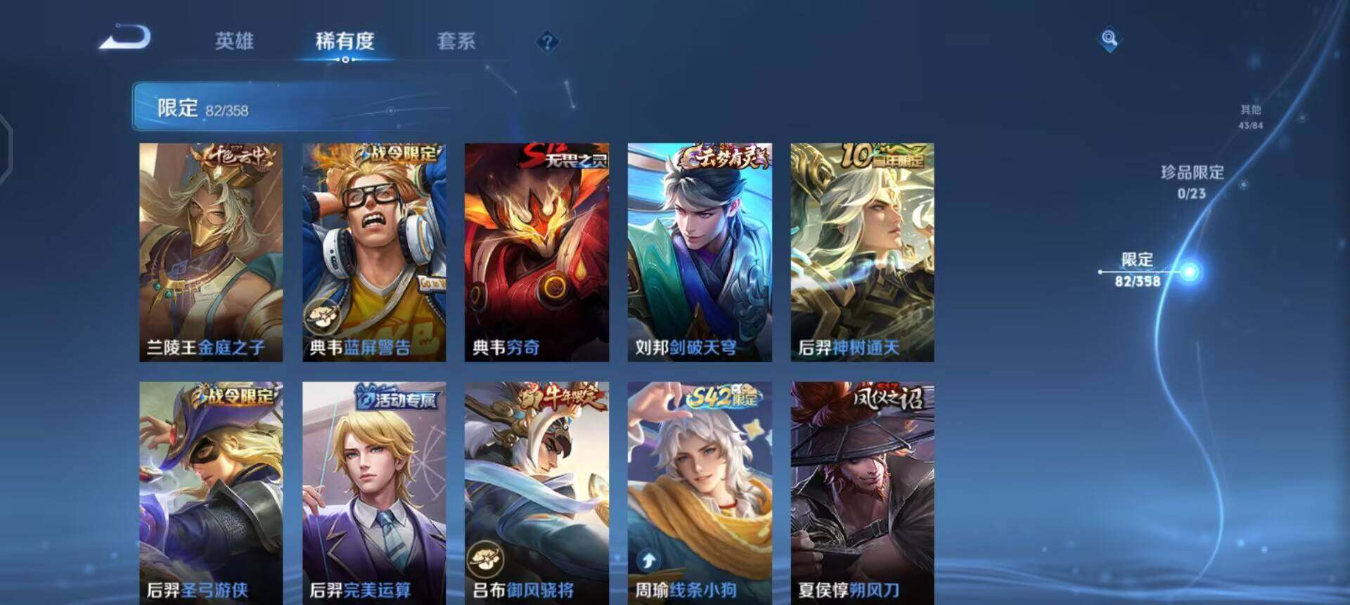 WZQM4101453王者荣耀账号详情图13