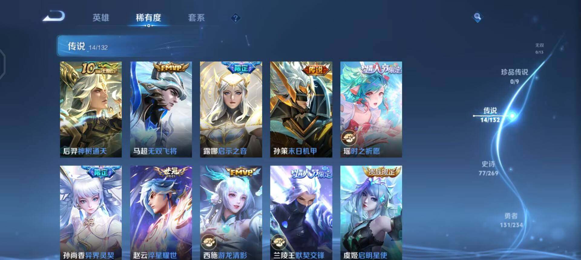 WZQM4101453王者荣耀账号详情图15