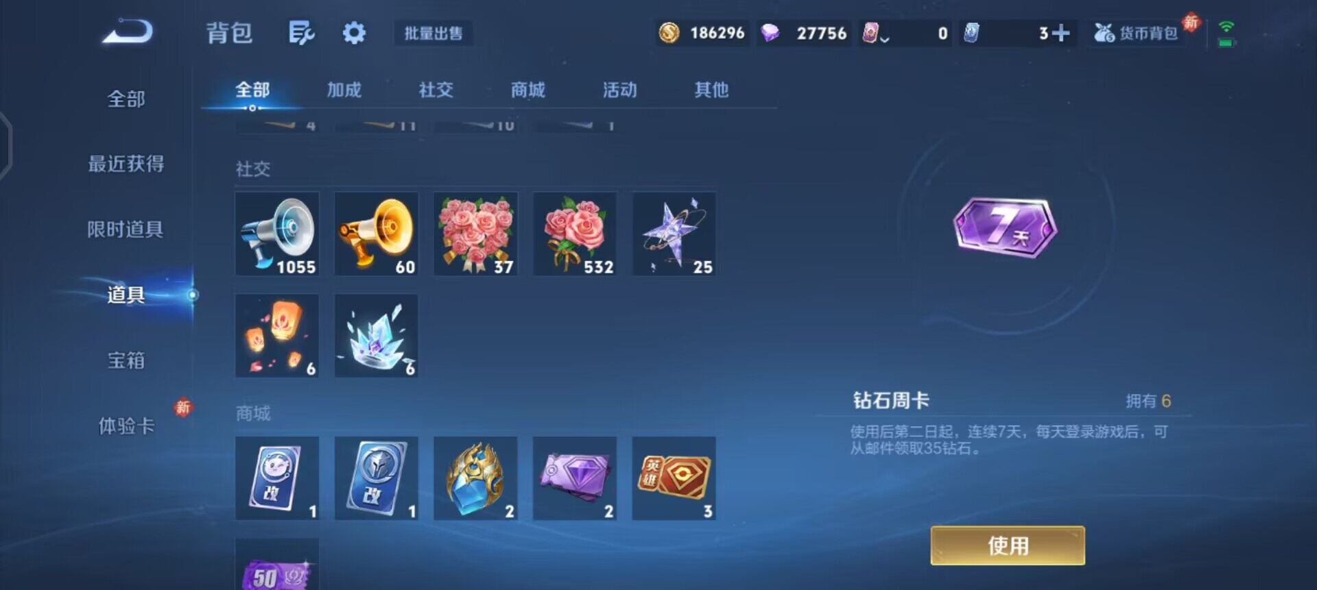 WZQM4101453王者荣耀账号详情图16