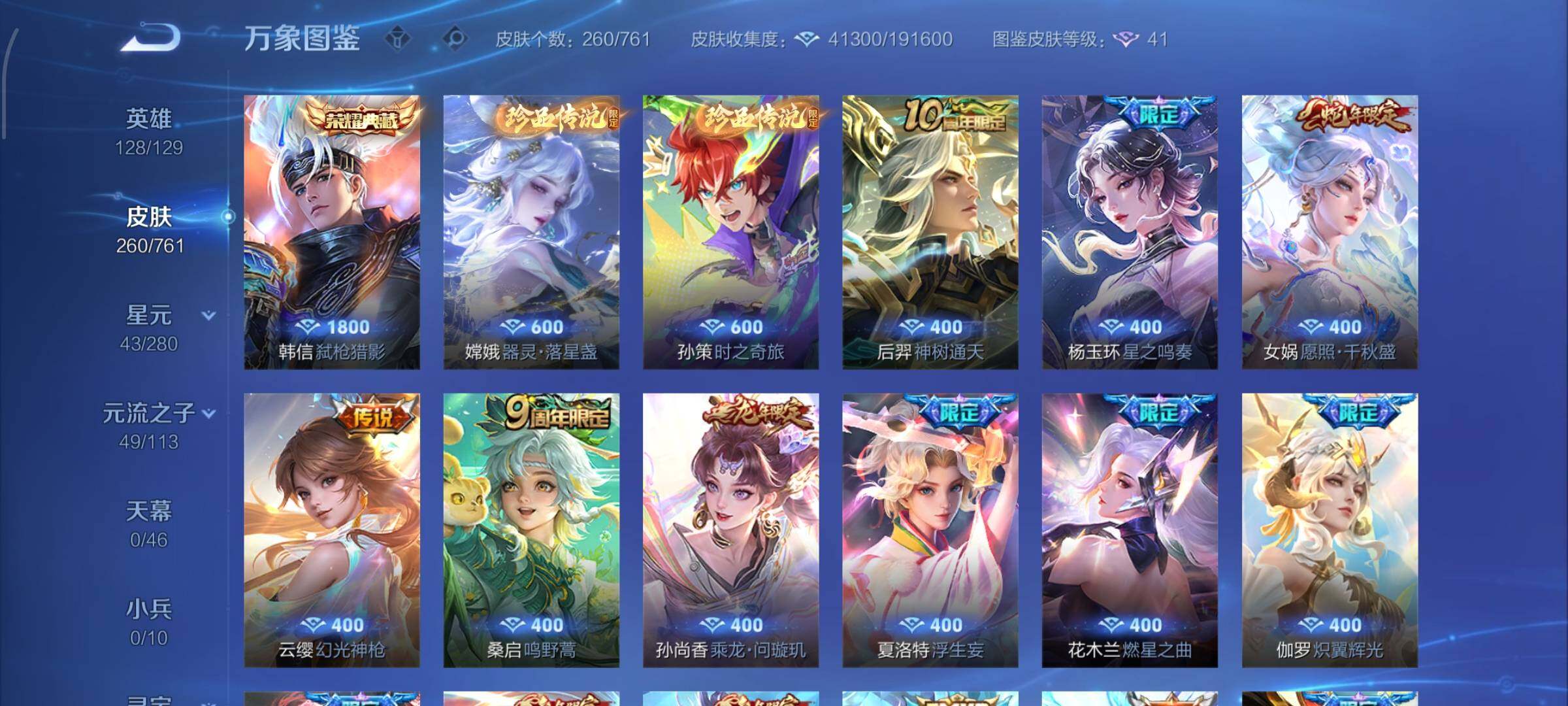 WZCMW4101787王者荣耀账号详情图6