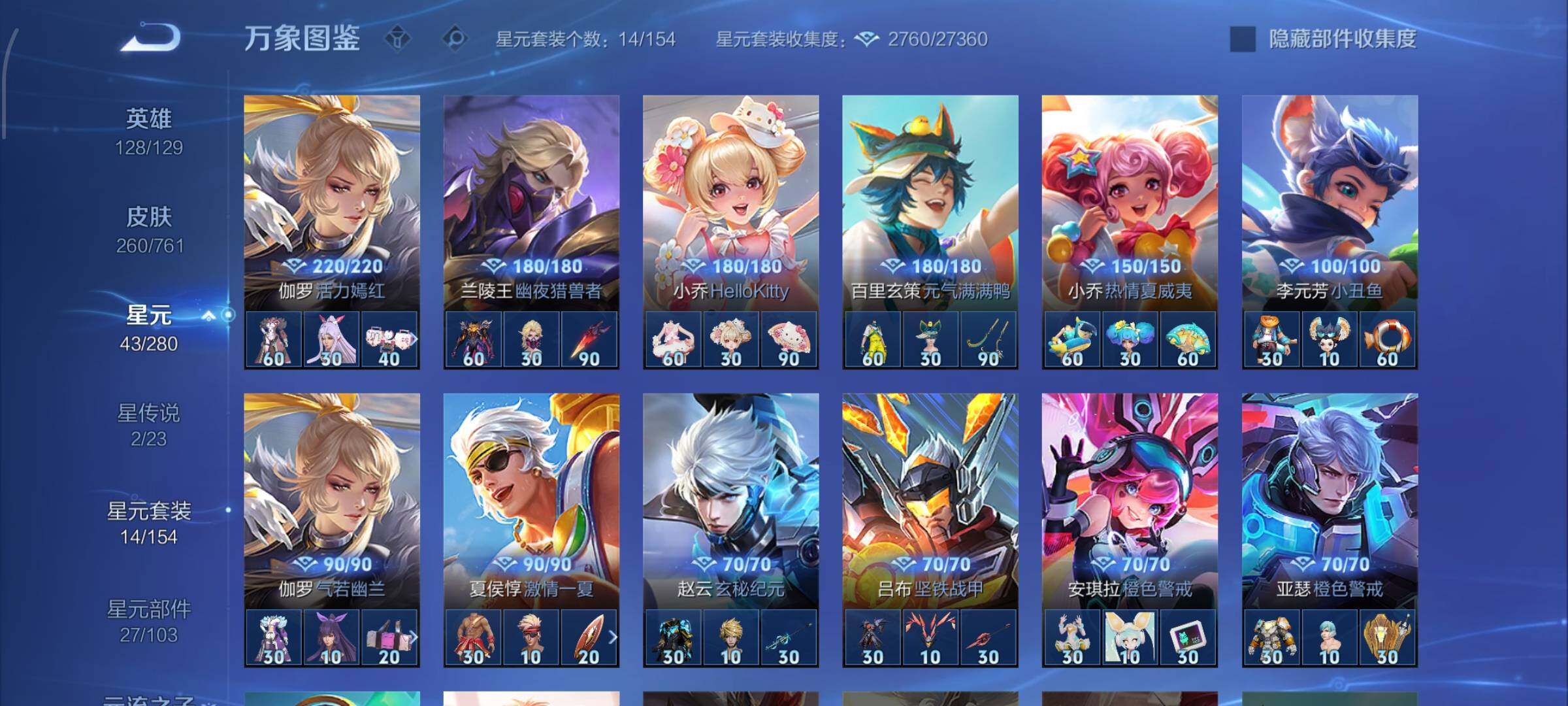 WZCMW4101787王者荣耀账号详情图10