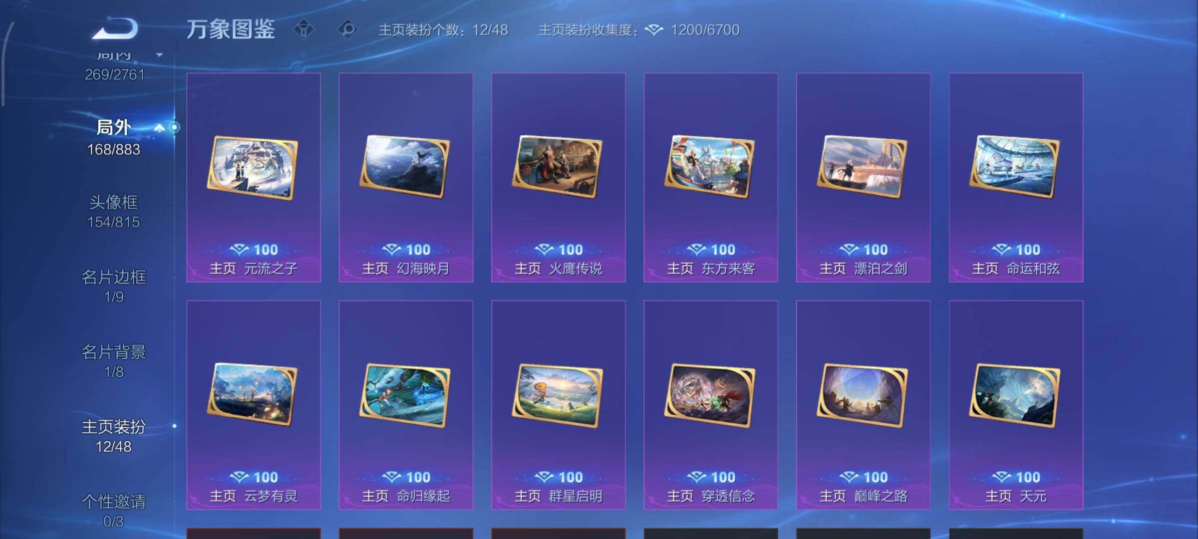 WZCMW4101787王者荣耀账号详情图14