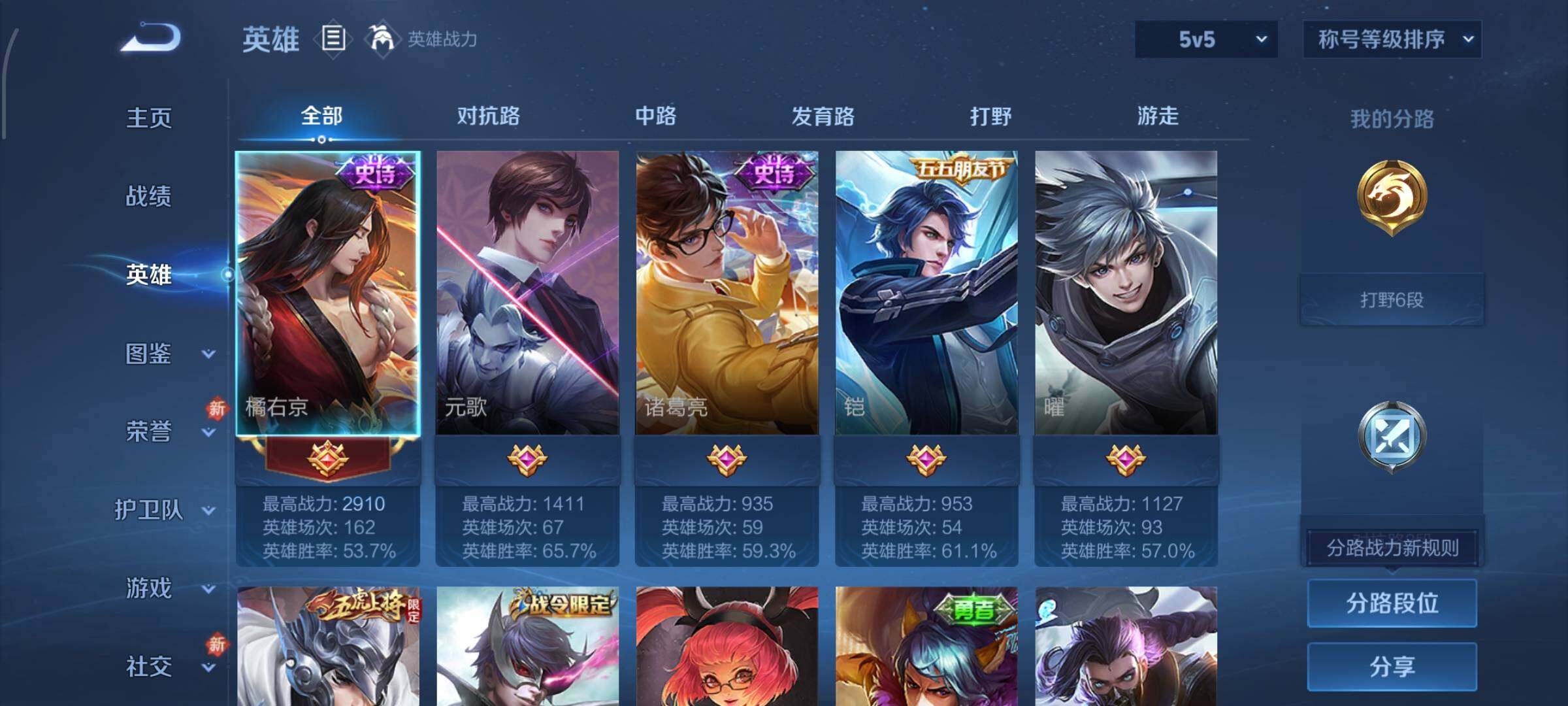 WZCMW4101768王者荣耀账号详情图3 WZCMW4101768王者荣耀账号详情图3