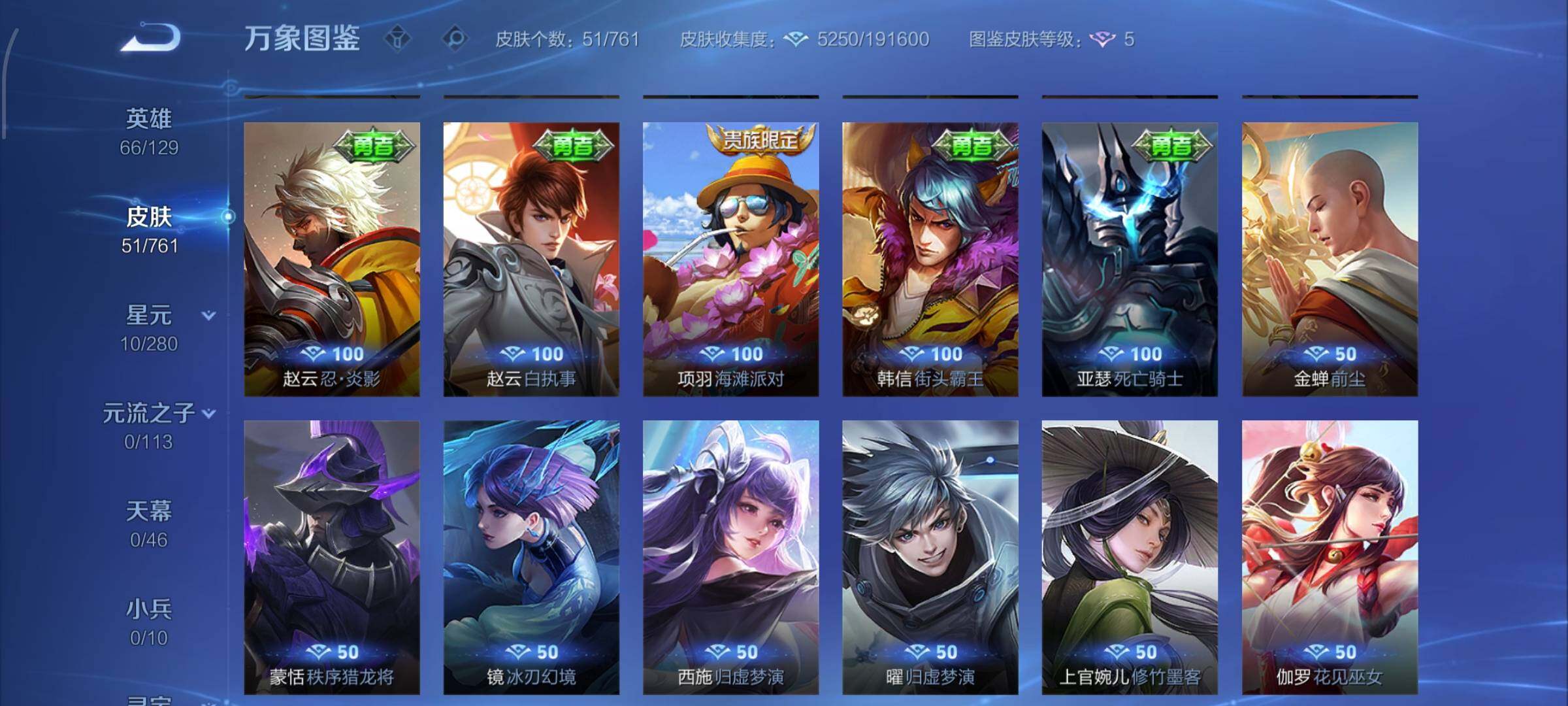 WZCMW4101768王者荣耀账号详情图8 WZCMW4101768王者荣耀账号详情图8