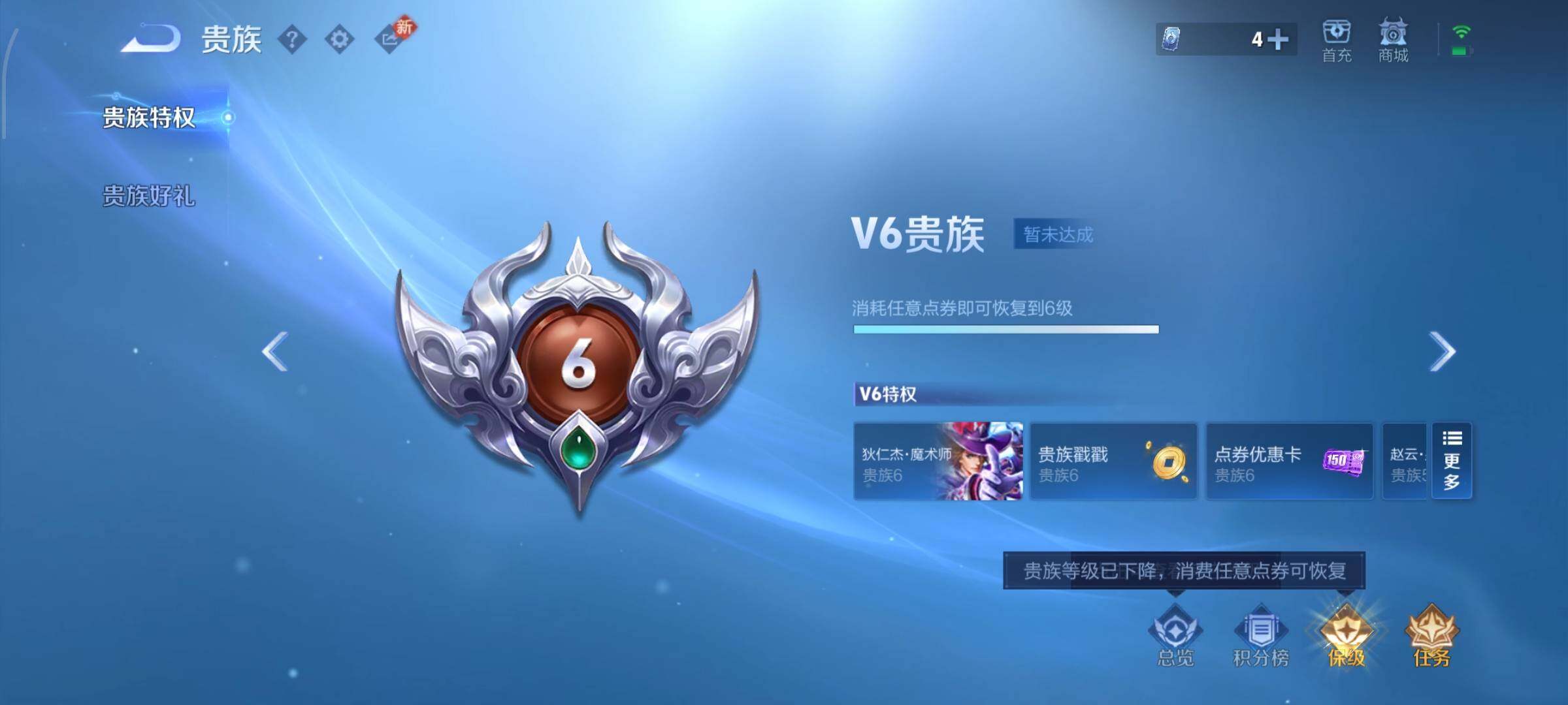 WZCMW4101768王者荣耀账号详情图11 WZCMW4101768王者荣耀账号详情图11