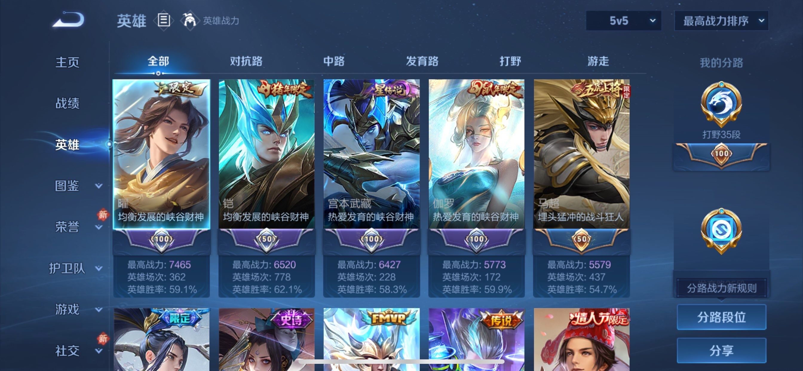 WZCMY4104564王者荣耀账号详情图3 WZCMY4104564王者荣耀账号详情图3