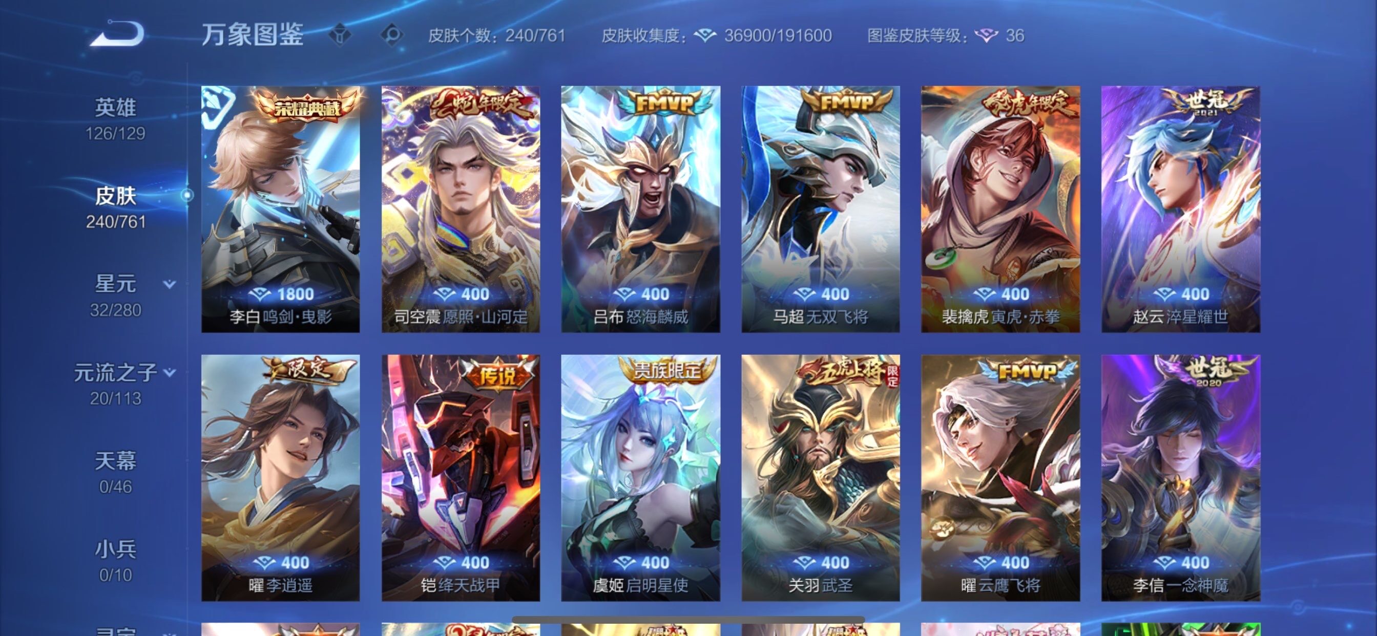 WZCMY4104564王者荣耀账号详情图7 WZCMY4104564王者荣耀账号详情图7