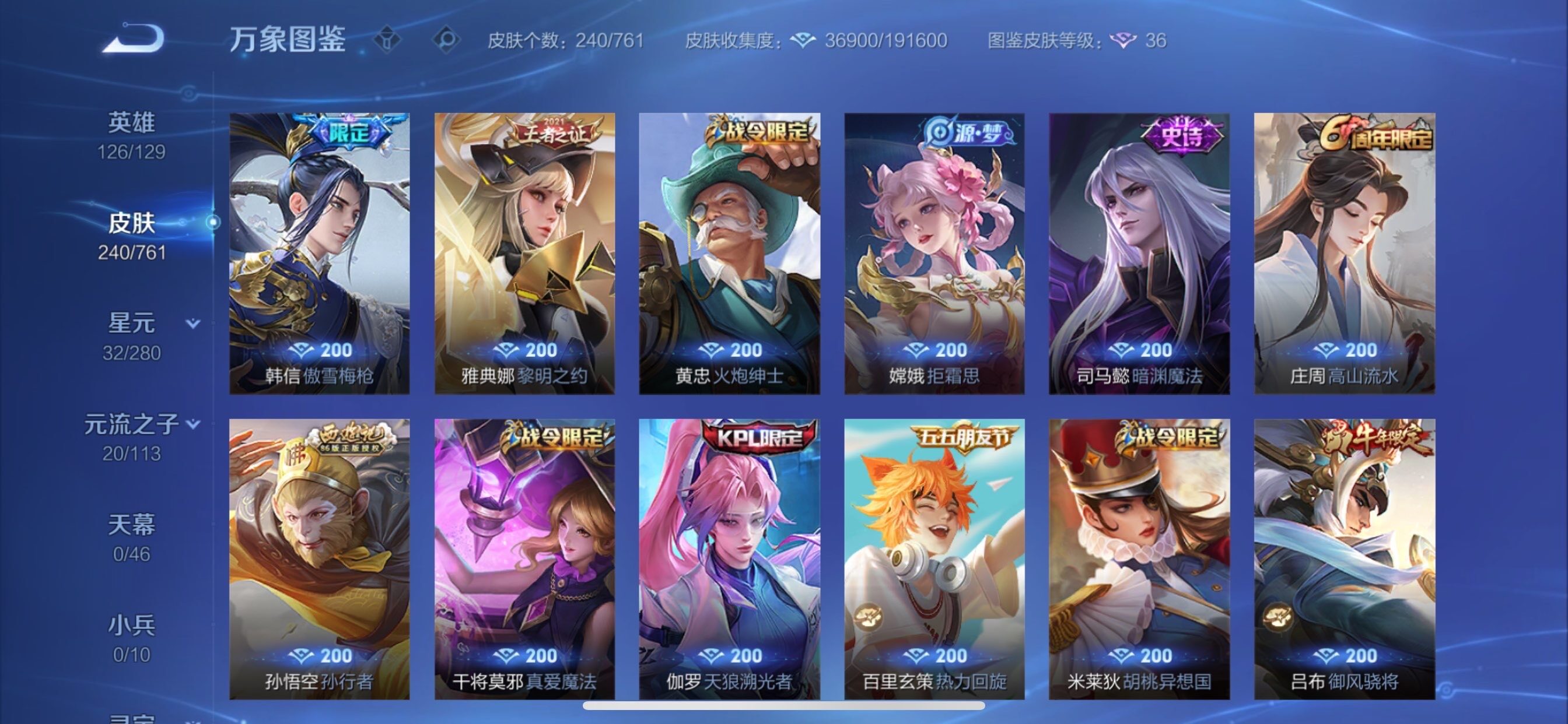 WZCMY4104564王者荣耀账号详情图9 WZCMY4104564王者荣耀账号详情图9