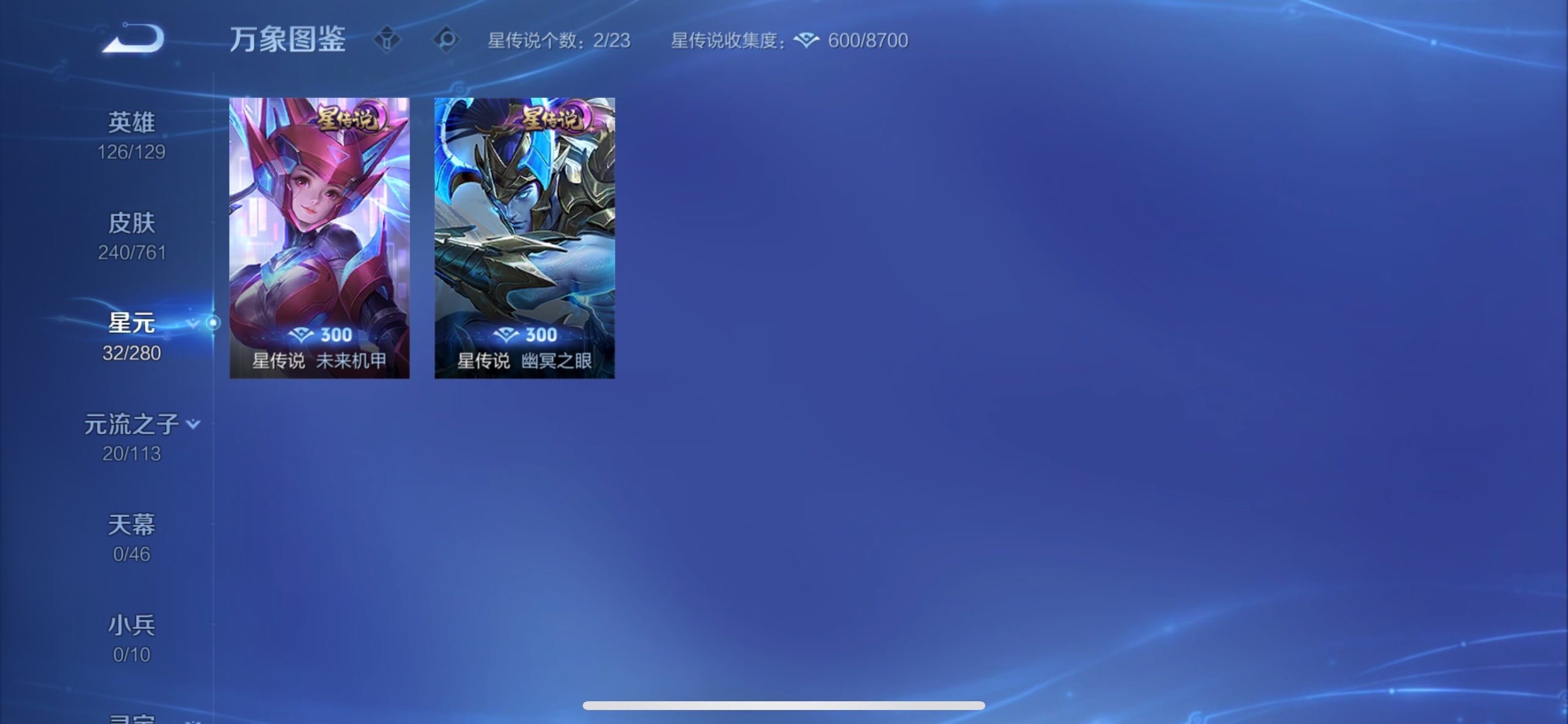 WZCMY4104564王者荣耀账号详情图13 WZCMY4104564王者荣耀账号详情图13