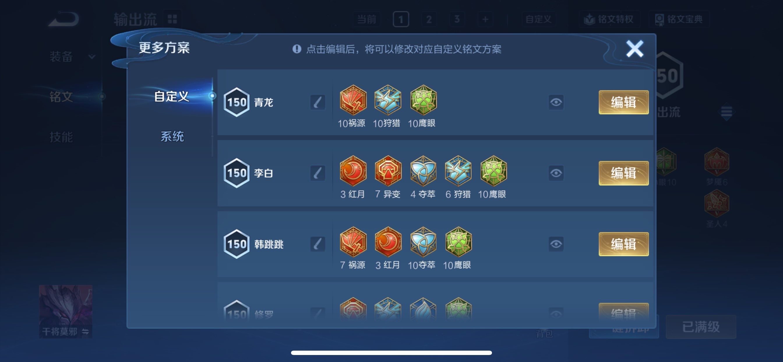 WZCMY4104564王者荣耀账号详情图17 WZCMY4104564王者荣耀账号详情图17