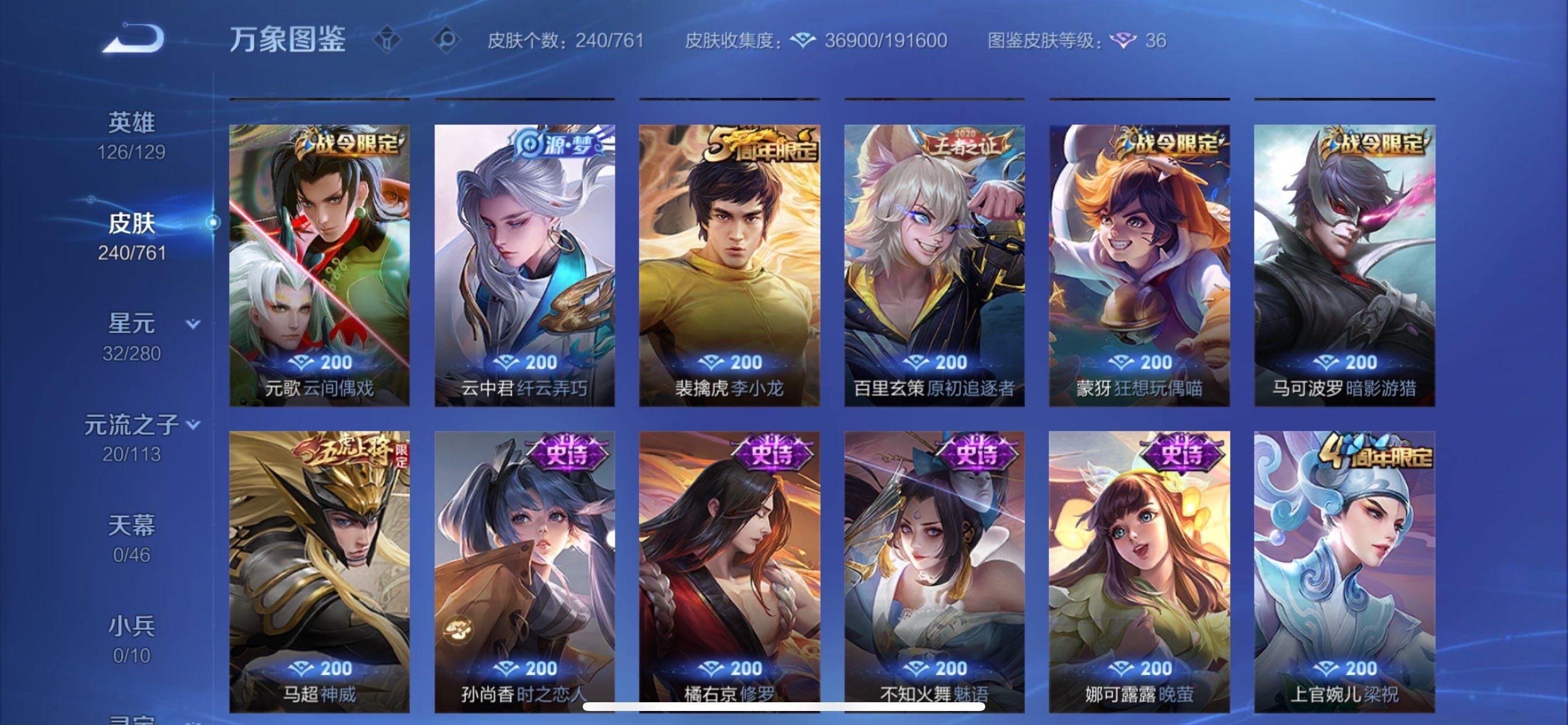 WZCMY4104564王者荣耀账号详情图10 WZCMY4104564王者荣耀账号详情图10