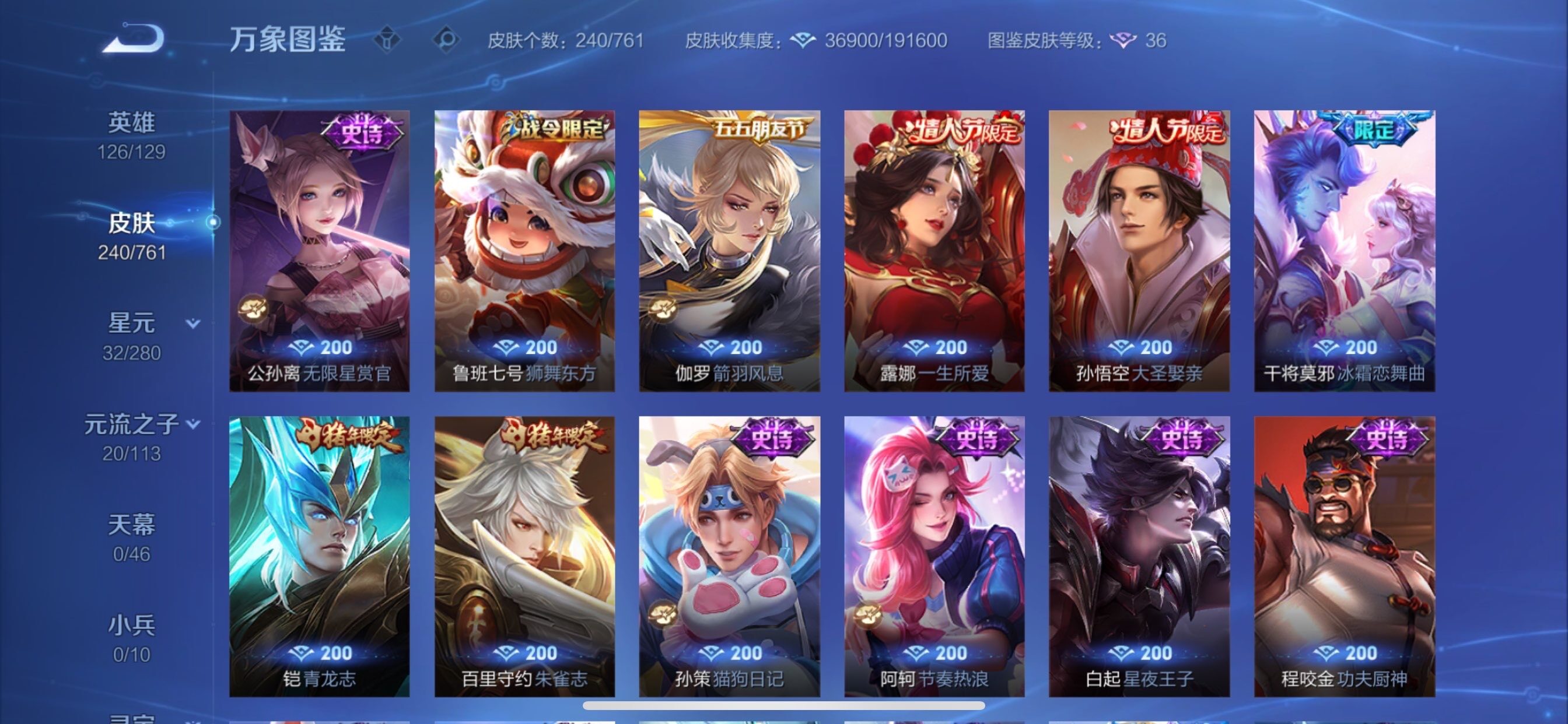 WZCMY4104564王者荣耀账号详情图11 WZCMY4104564王者荣耀账号详情图11