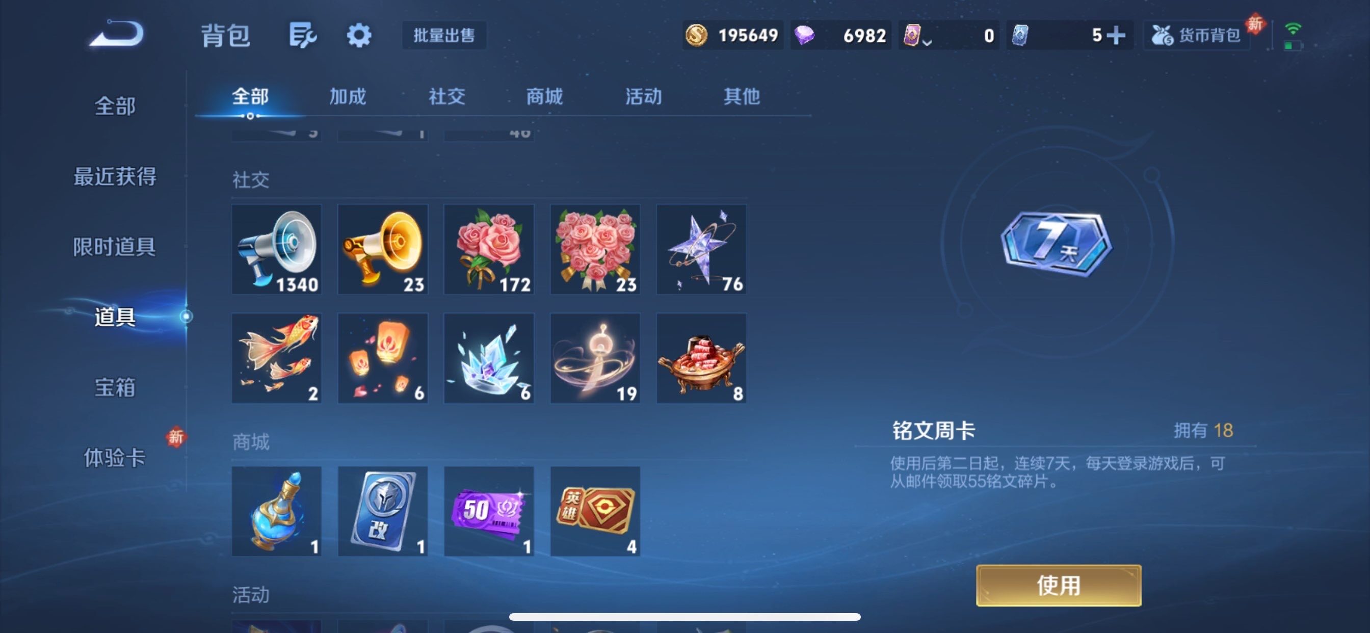 WZCMY4104564王者荣耀账号详情图19 WZCMY4104564王者荣耀账号详情图19