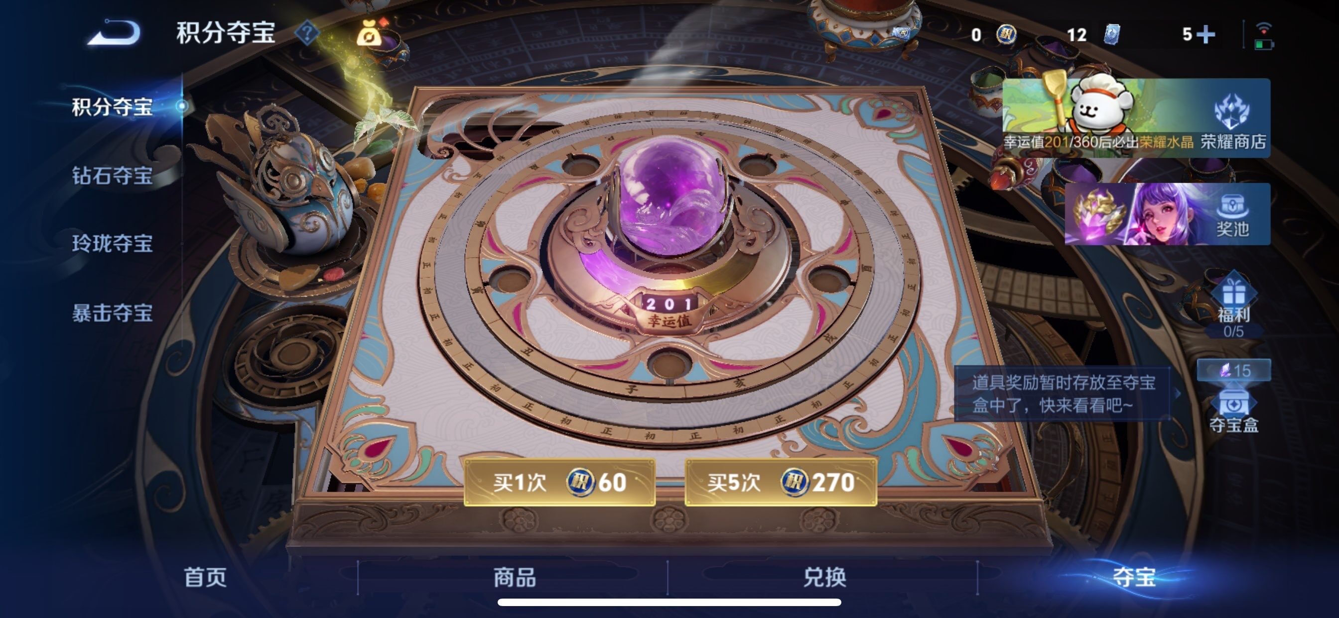 WZCMY4104564王者荣耀账号详情图16 WZCMY4104564王者荣耀账号详情图16