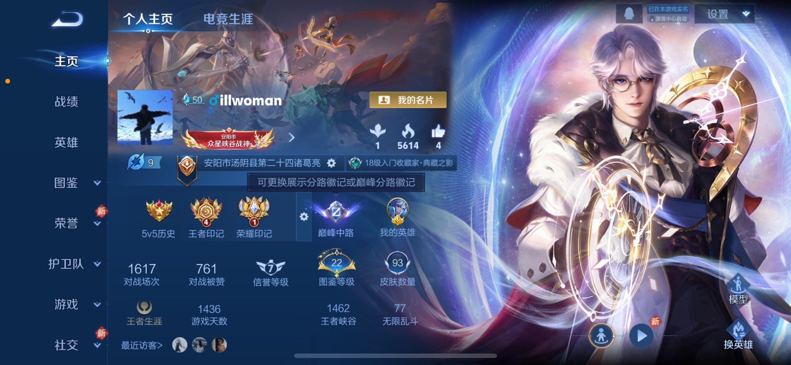 WZCMY4104572王者荣耀账号详情图2 WZCMY4104572王者荣耀账号详情图2