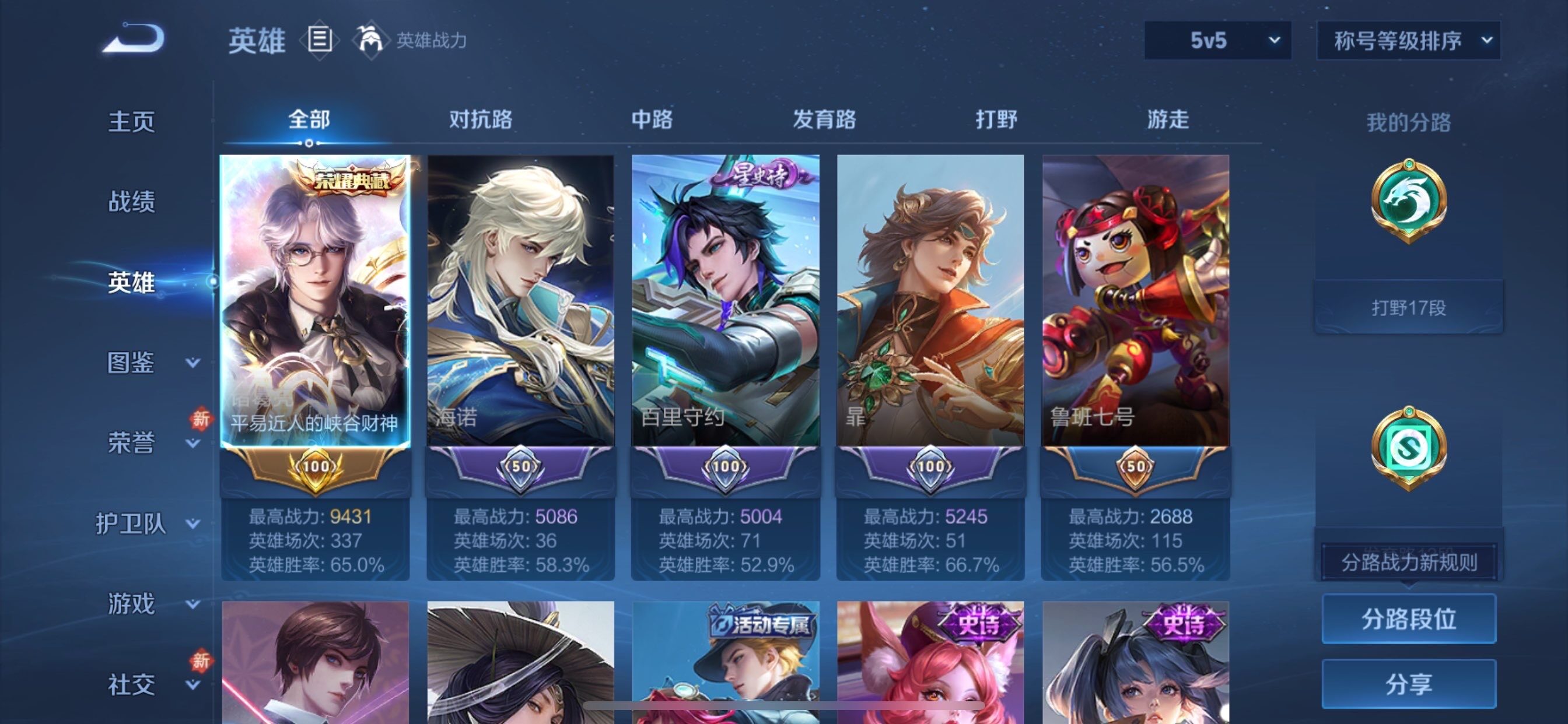 WZCMY4104572王者荣耀账号详情图3 WZCMY4104572王者荣耀账号详情图3