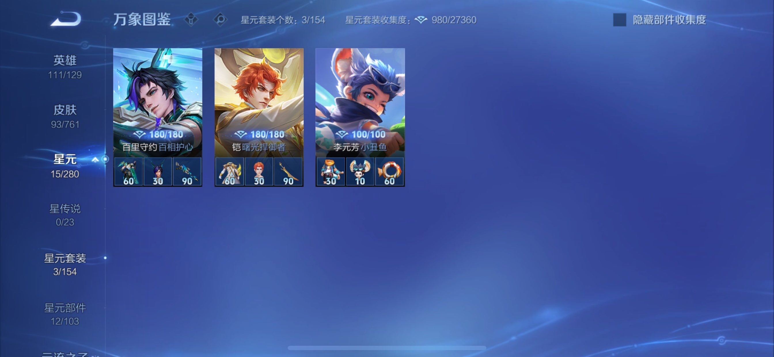 WZCMY4104572王者荣耀账号详情图7 WZCMY4104572王者荣耀账号详情图7