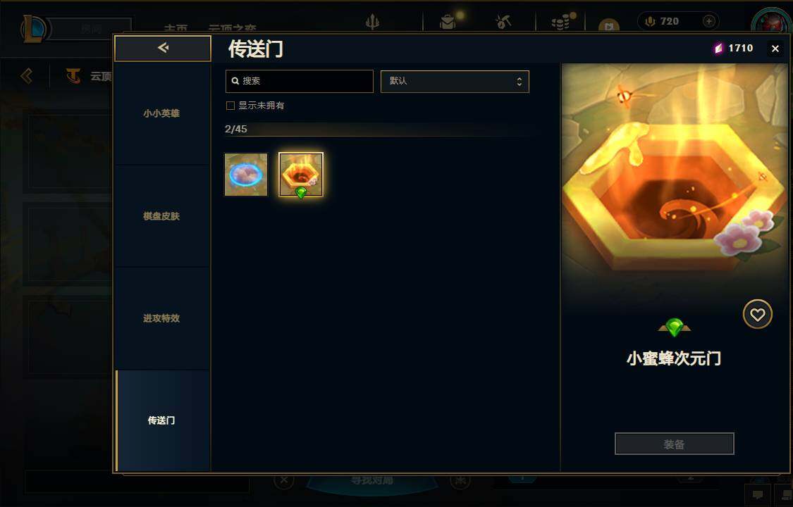 LOLEY410199英雄联盟账号详情图17 LOLEY410199英雄联盟账号详情图17