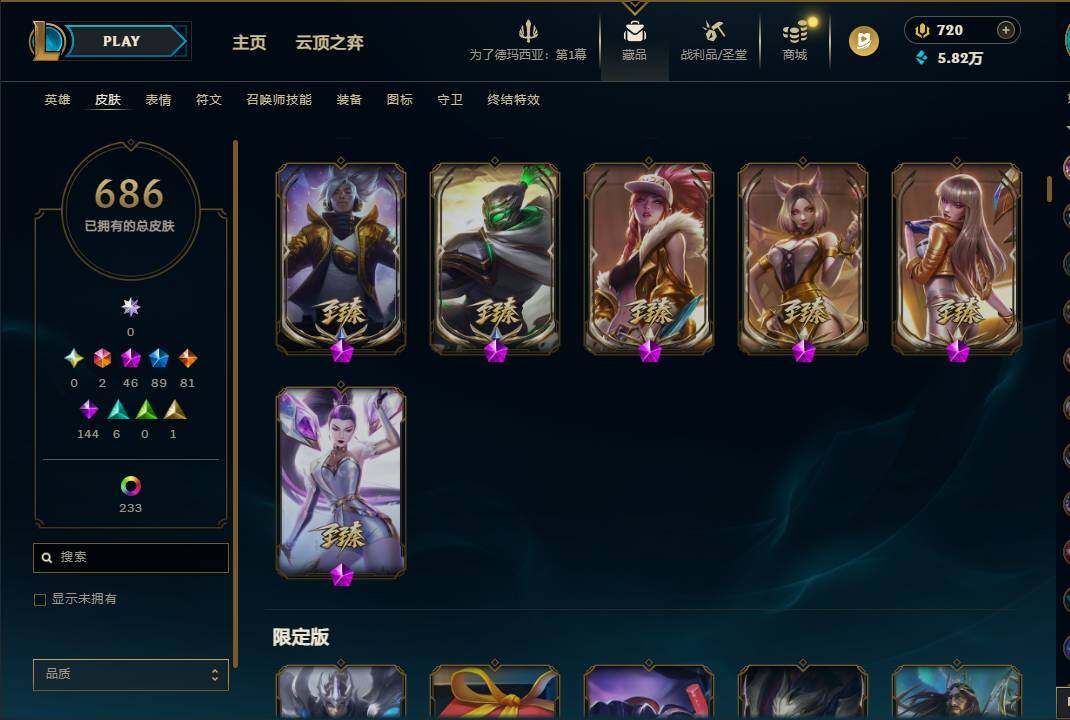 LOLEY410199英雄联盟账号详情图18 LOLEY410199英雄联盟账号详情图18