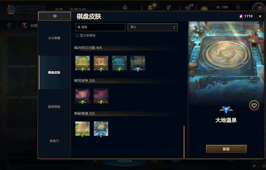 LOLEY410199英雄联盟账号详情图19 LOLEY410199英雄联盟账号详情图19