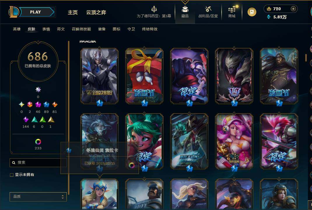 LOLEY410199英雄联盟账号详情图20 LOLEY410199英雄联盟账号详情图20