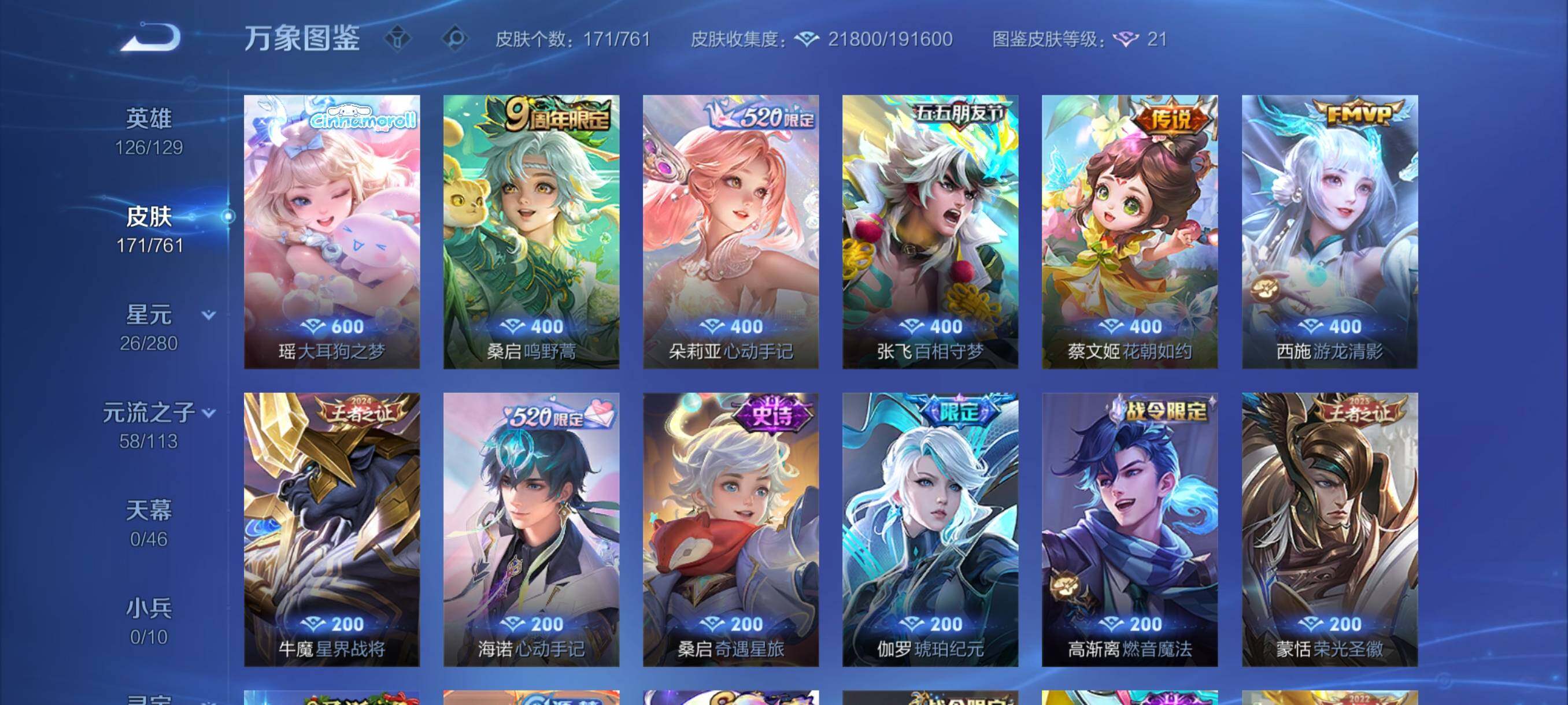 WZCMY4111488王者荣耀账号详情图8 WZCMY4111488王者荣耀账号详情图8