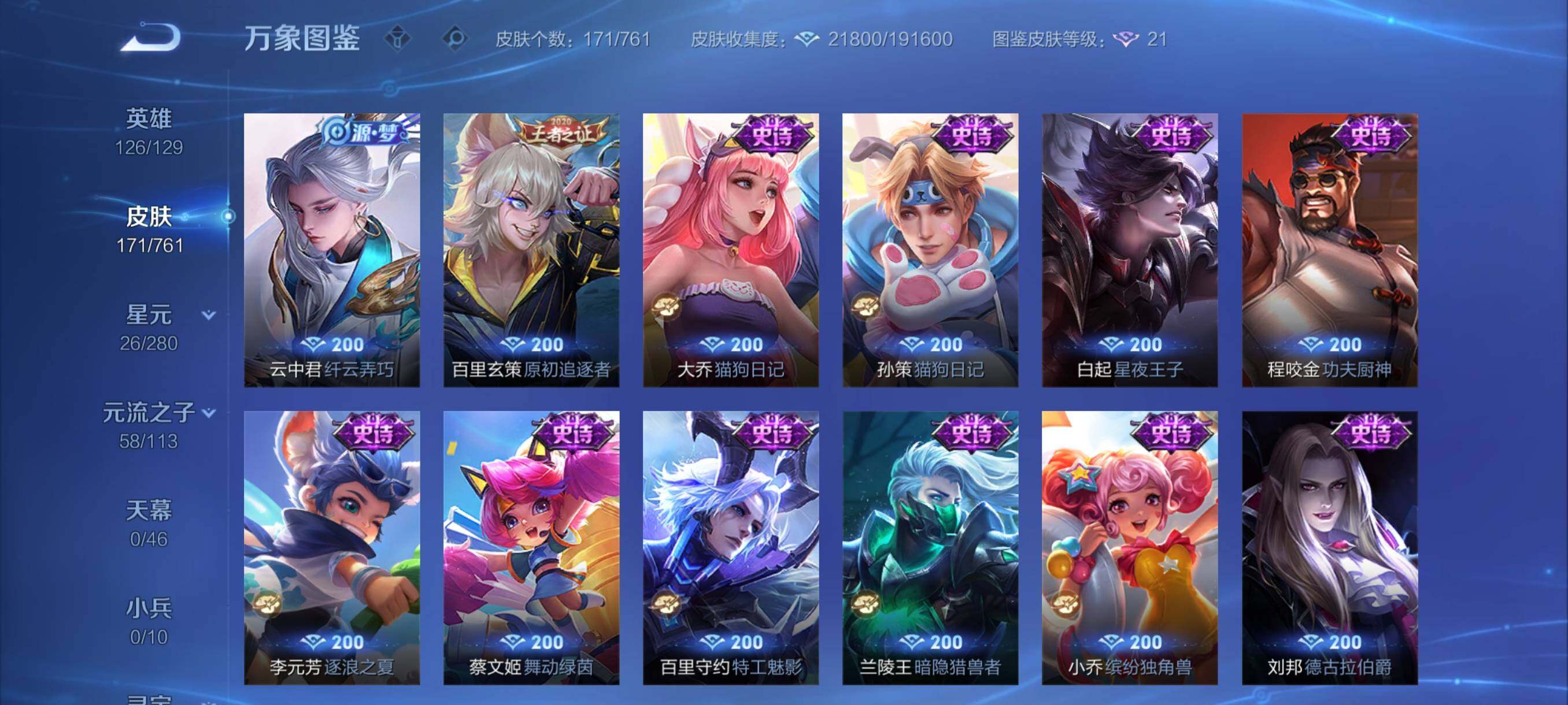 WZCMY4111488王者荣耀账号详情图10 WZCMY4111488王者荣耀账号详情图10