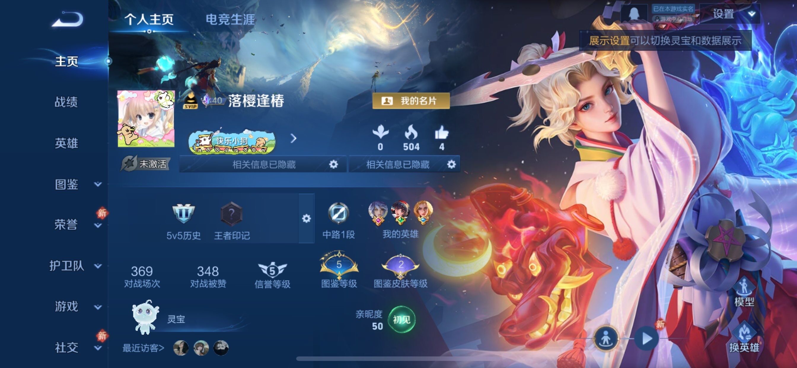 WZCMY4104575王者荣耀账号详情图2