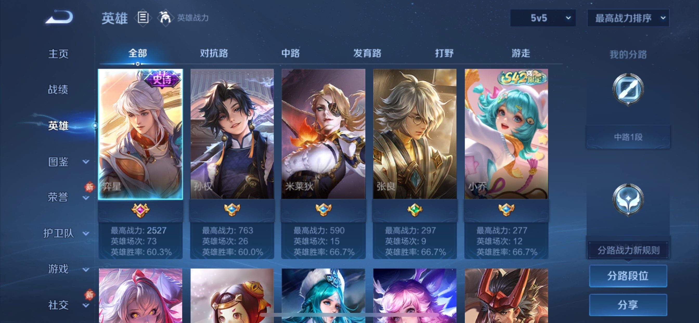 WZCMY4104575王者荣耀账号详情图3