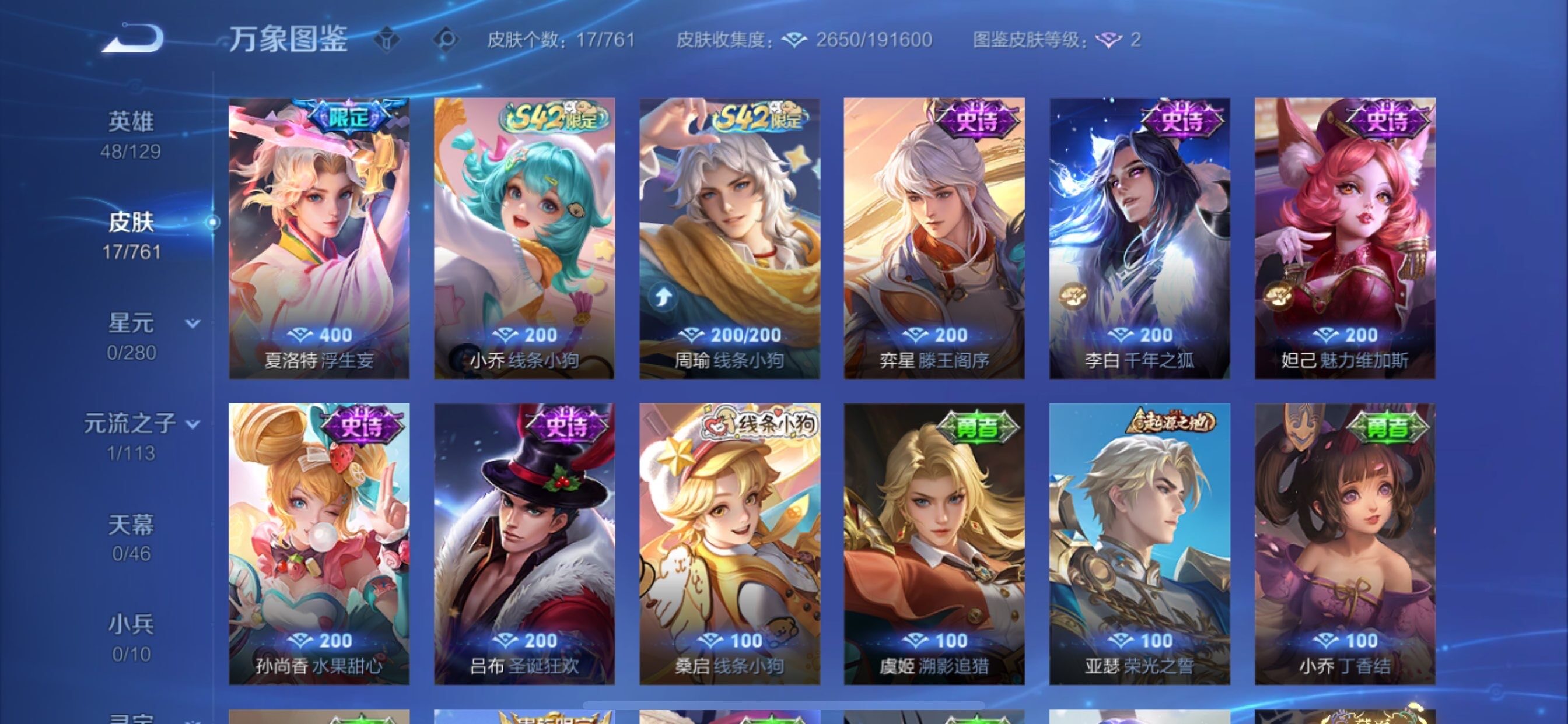 WZCMY4104575王者荣耀账号详情图6