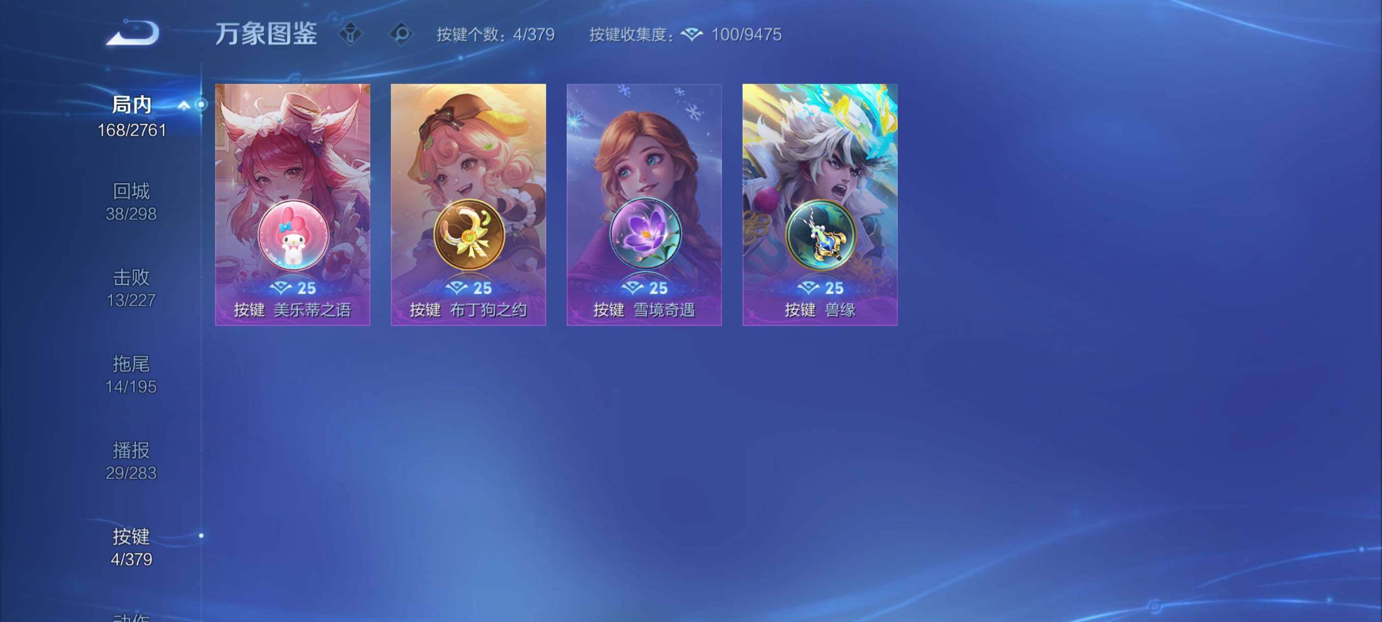 WZCMY4111488王者荣耀账号详情图13 WZCMY4111488王者荣耀账号详情图13