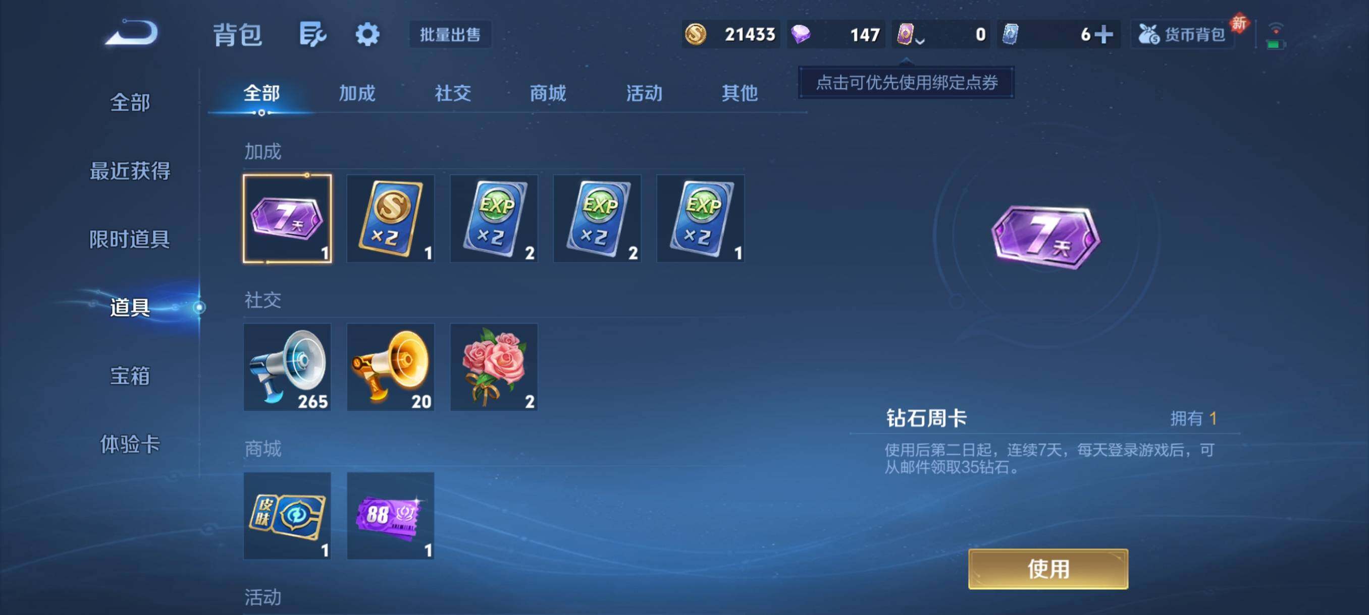 WZCMY4111488王者荣耀账号详情图15 WZCMY4111488王者荣耀账号详情图15