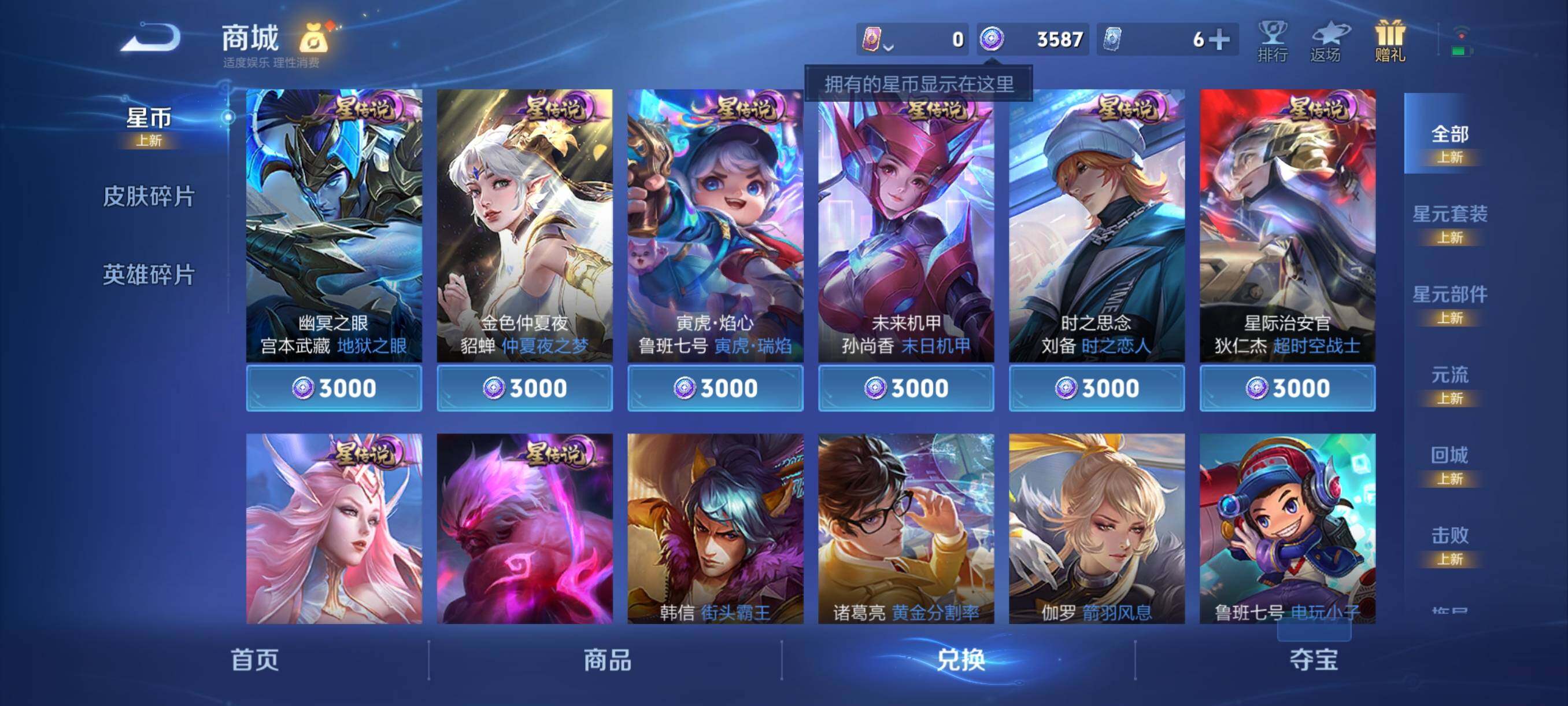 WZCMY4111488王者荣耀账号详情图11 WZCMY4111488王者荣耀账号详情图11