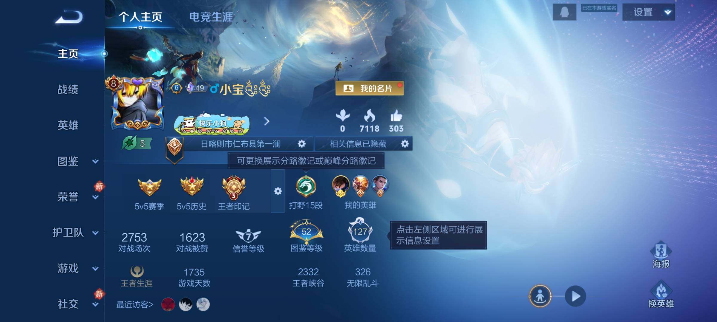 WZCMW4110401王者荣耀账号详情图2