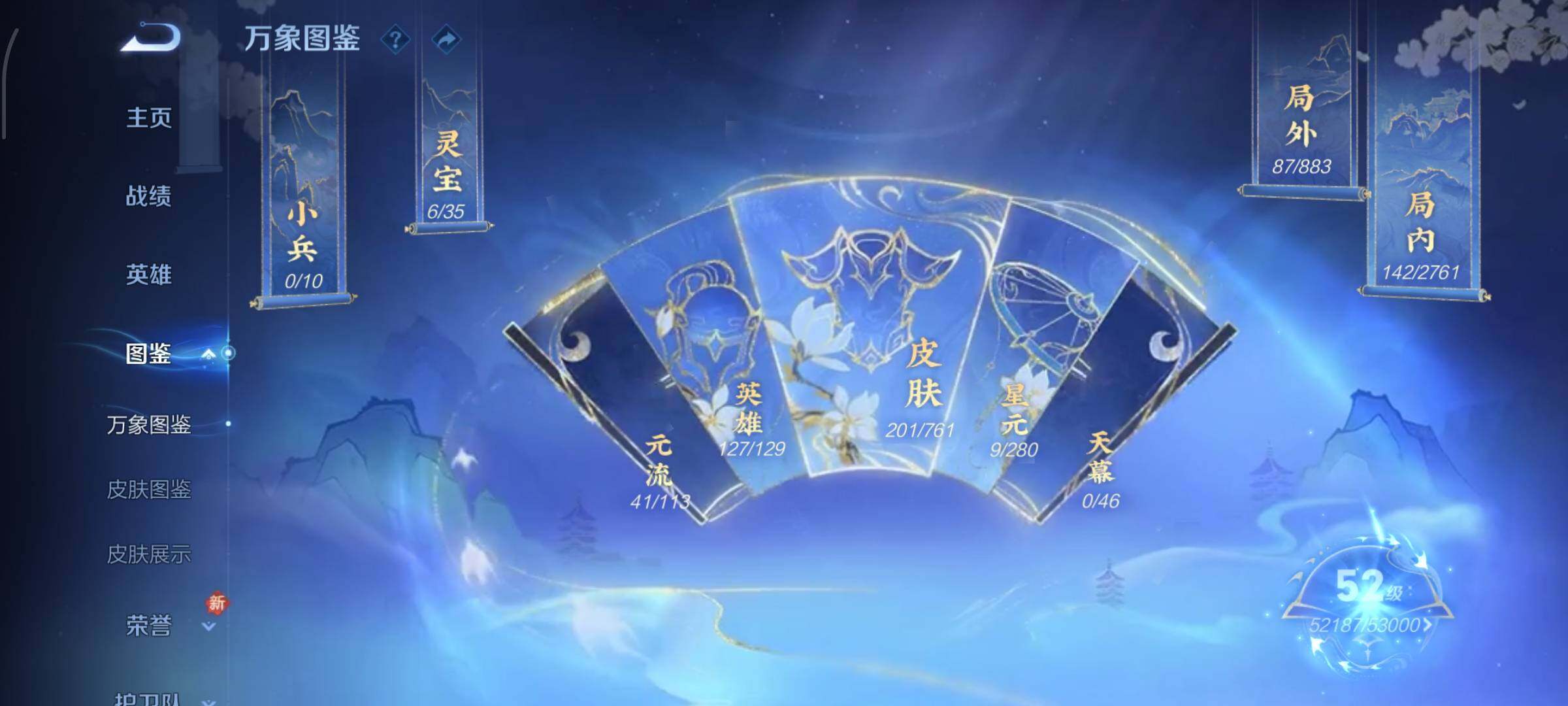 WZCMW4110401王者荣耀账号详情图4