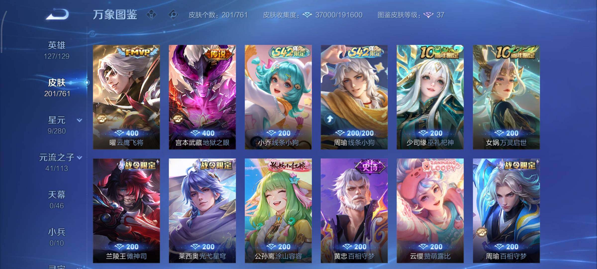 WZCMW4110401王者荣耀账号详情图9