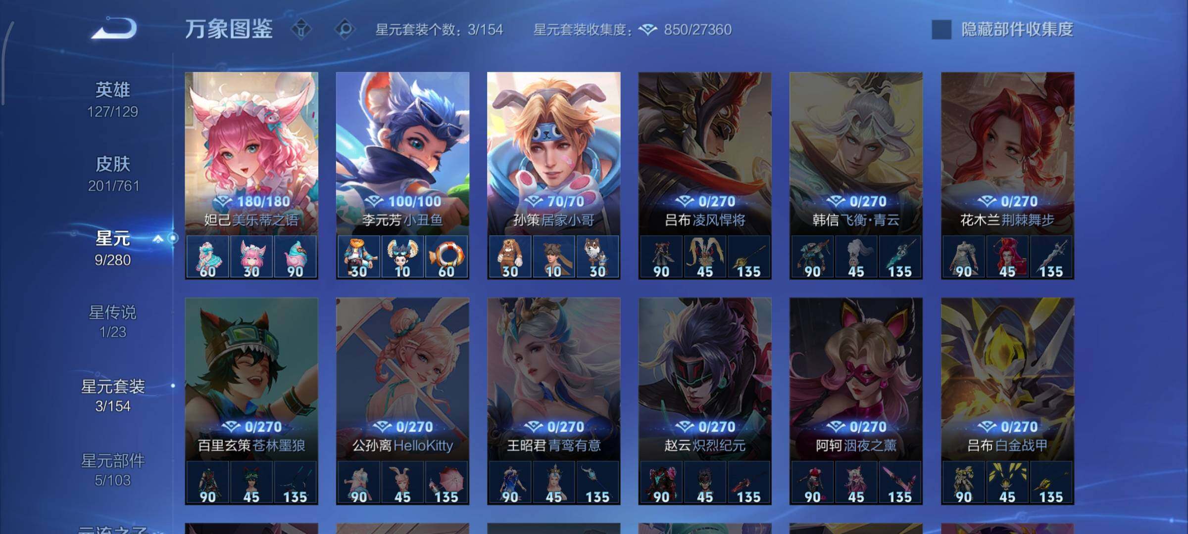 WZCMW4110401王者荣耀账号详情图11