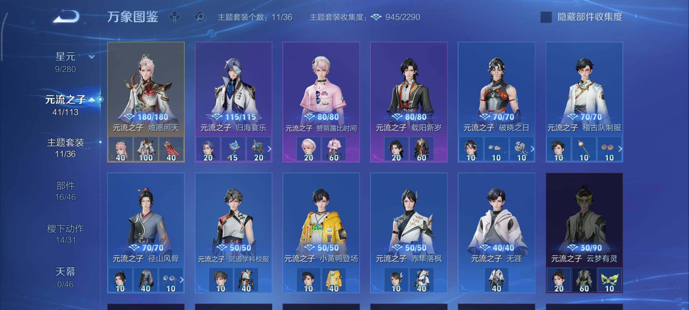 WZCMW4110401王者荣耀账号详情图12