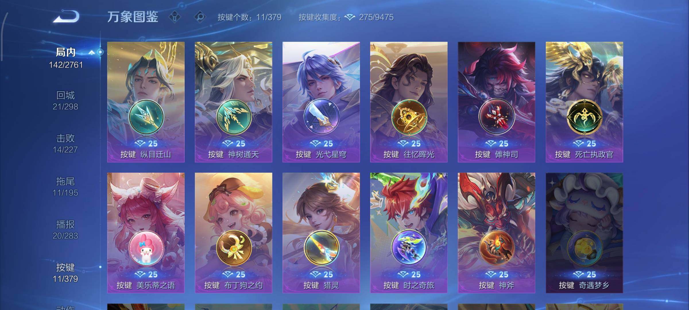 WZCMW4110401王者荣耀账号详情图13