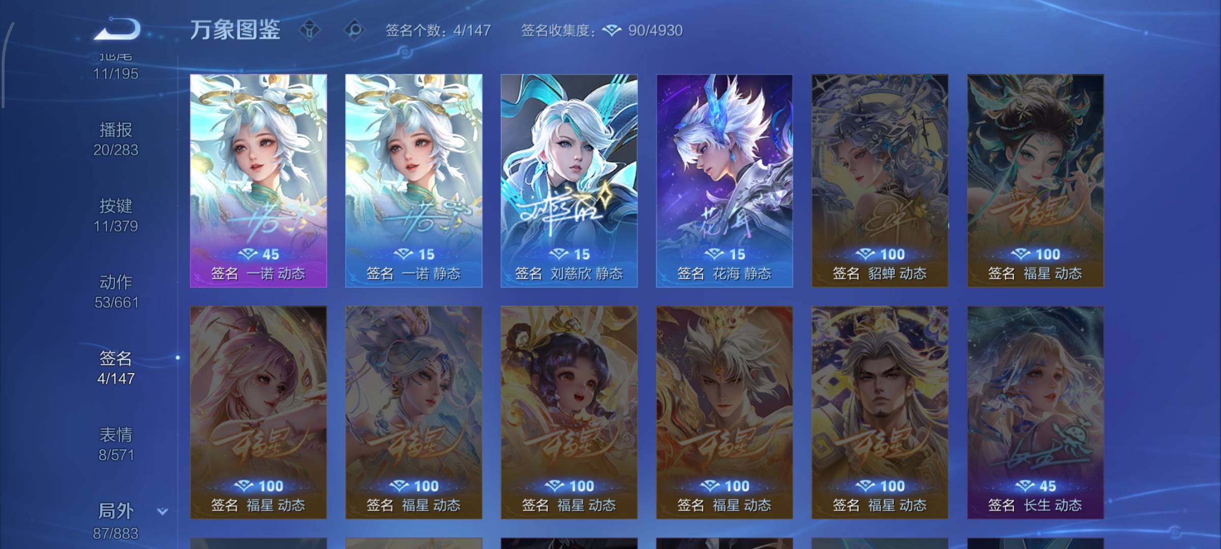 WZCMW4110401王者荣耀账号详情图14